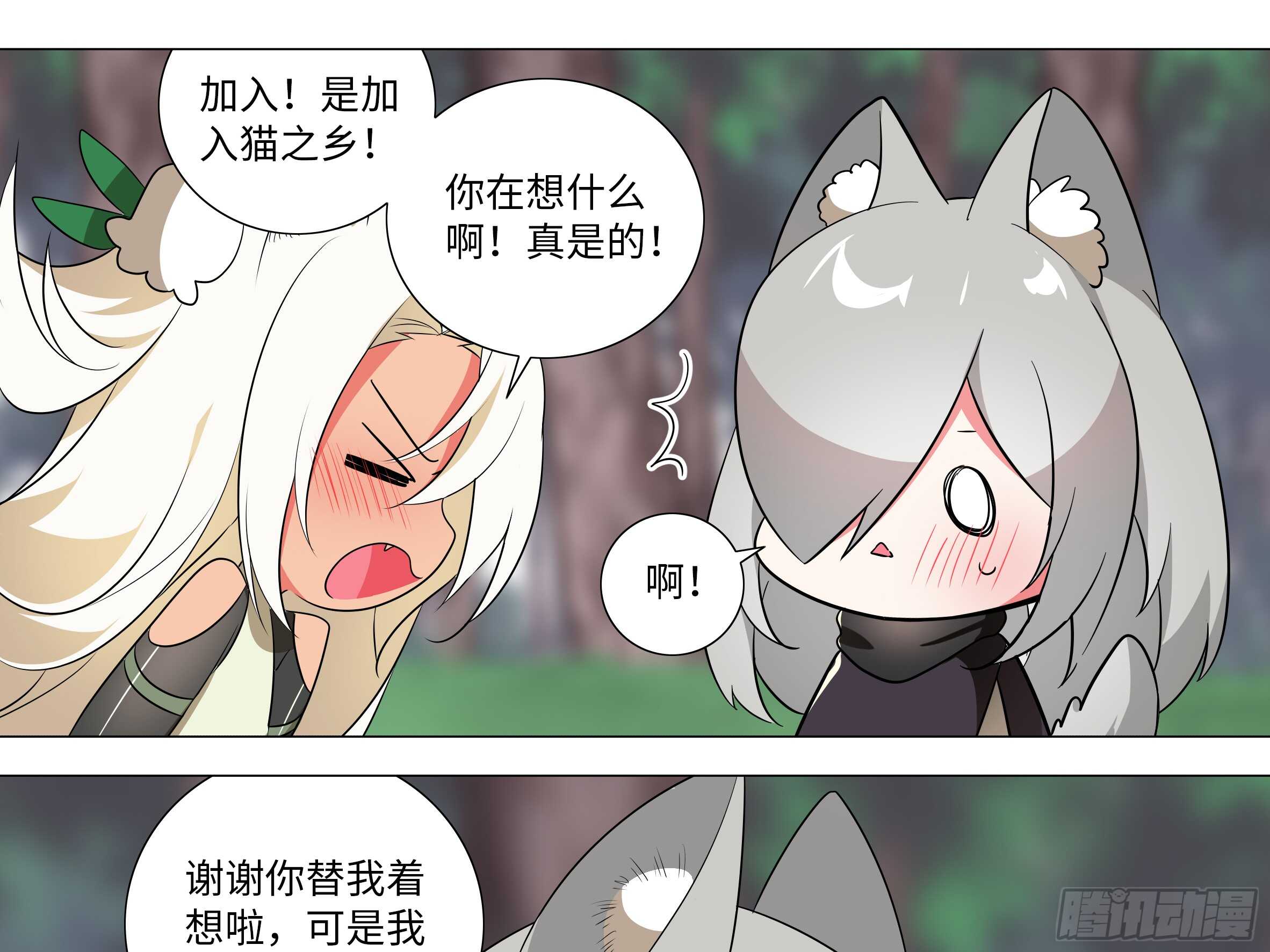 嫁入猫之乡？(1/2)-第139话