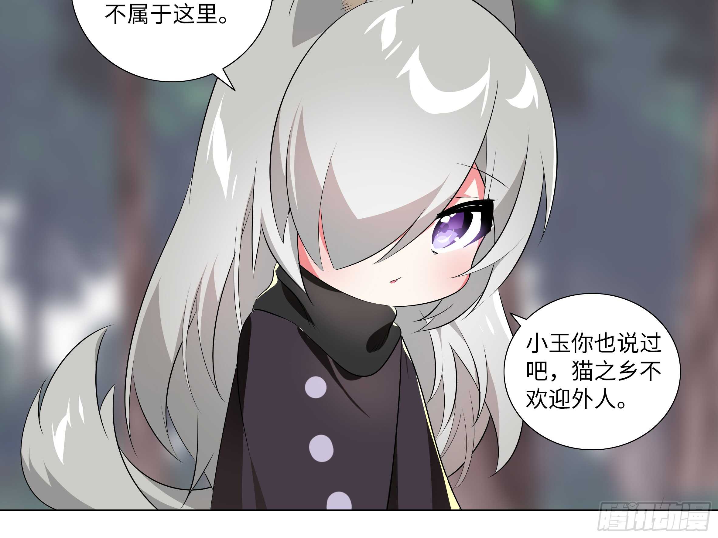 嫁入猫之乡？(1/2)-第139话
