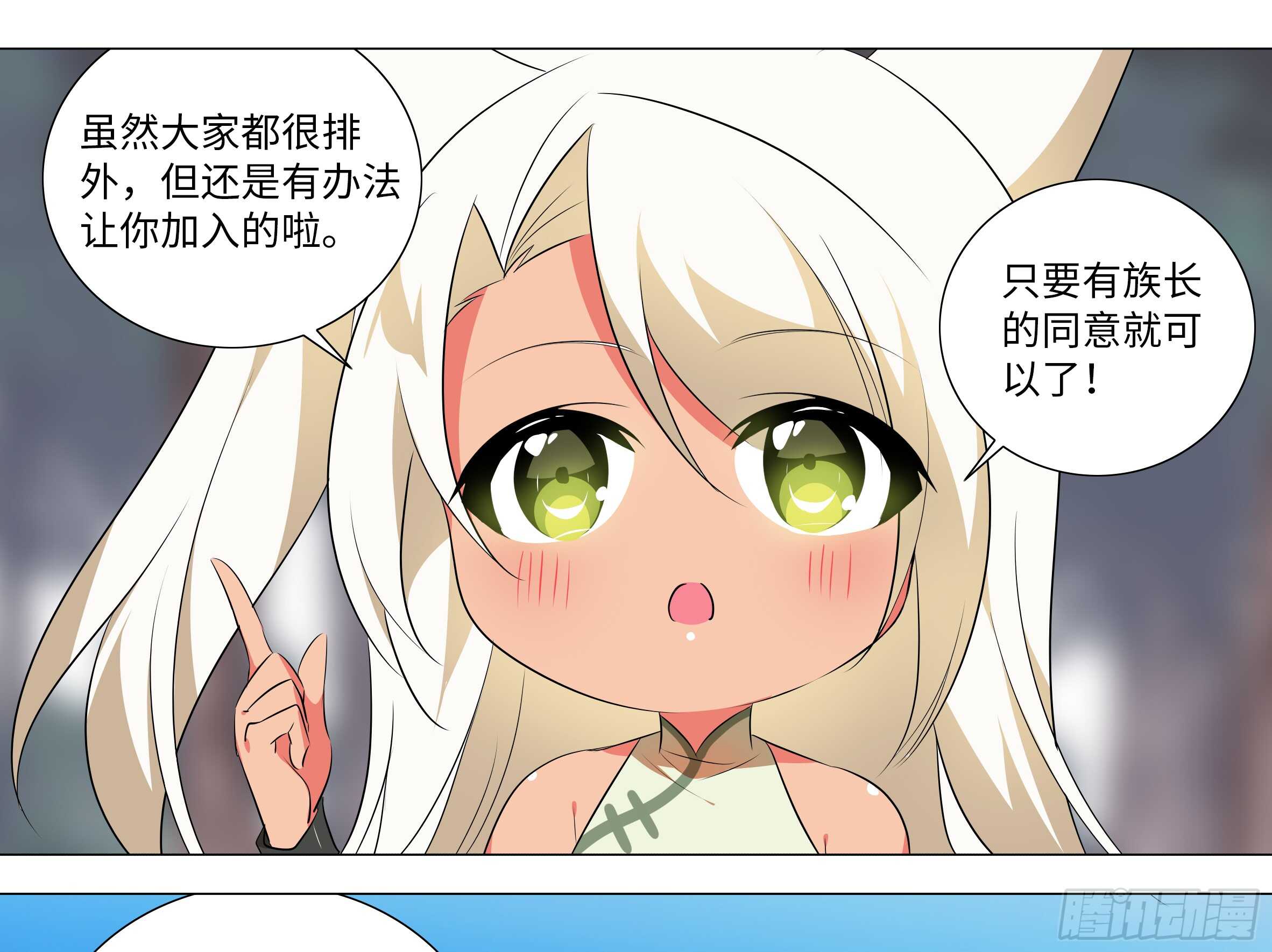 嫁入猫之乡？(1/2)-第139话