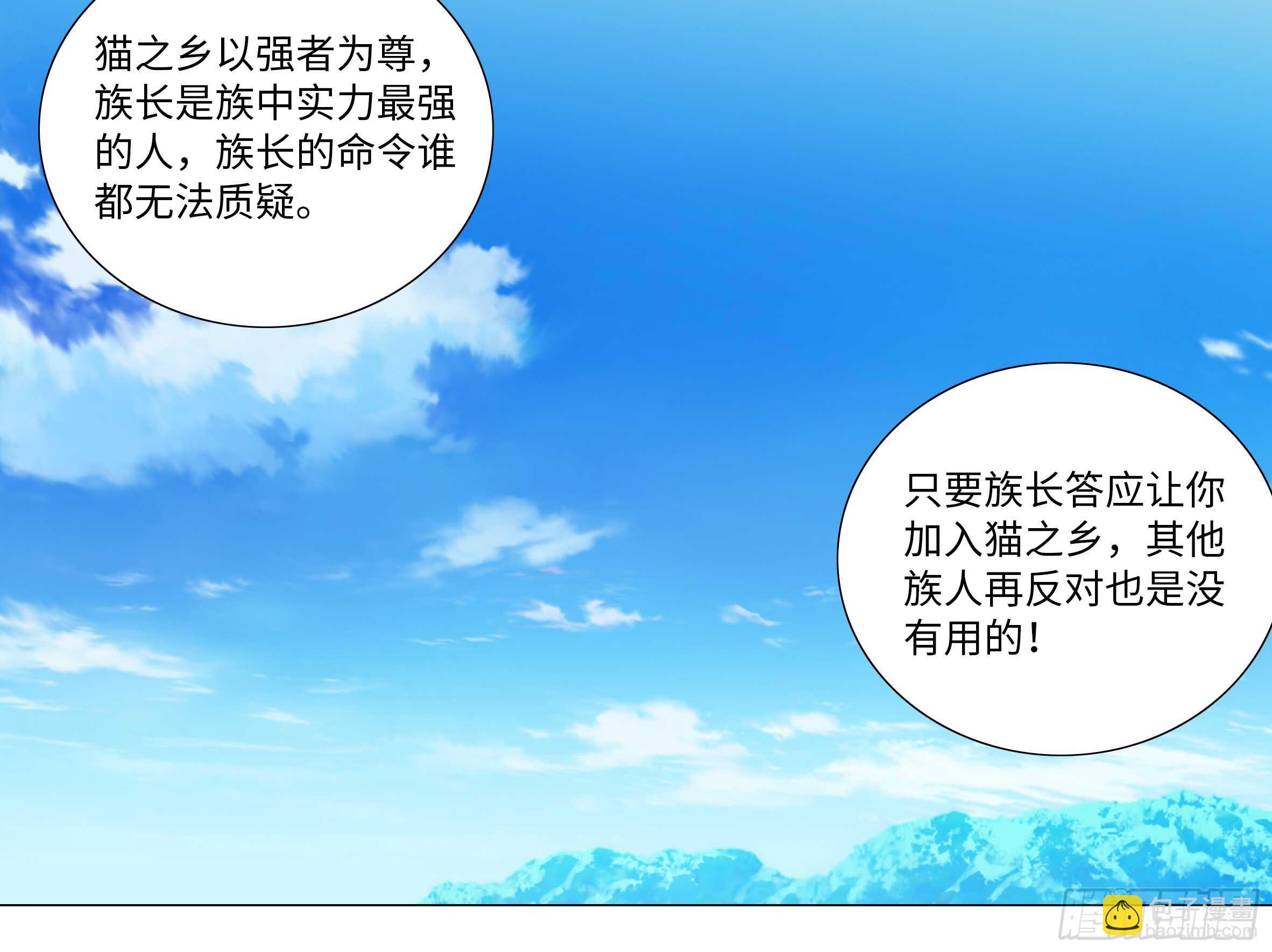 嫁入猫之乡？(1/2)-第139话
