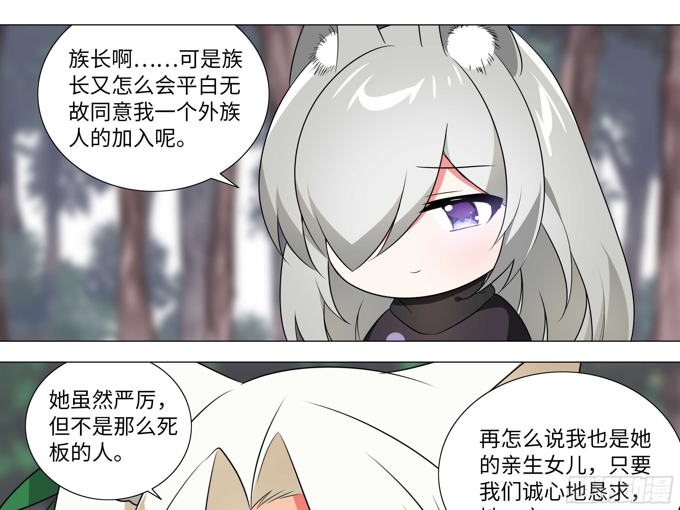 嫁入猫之乡？(1/2)-第139话
