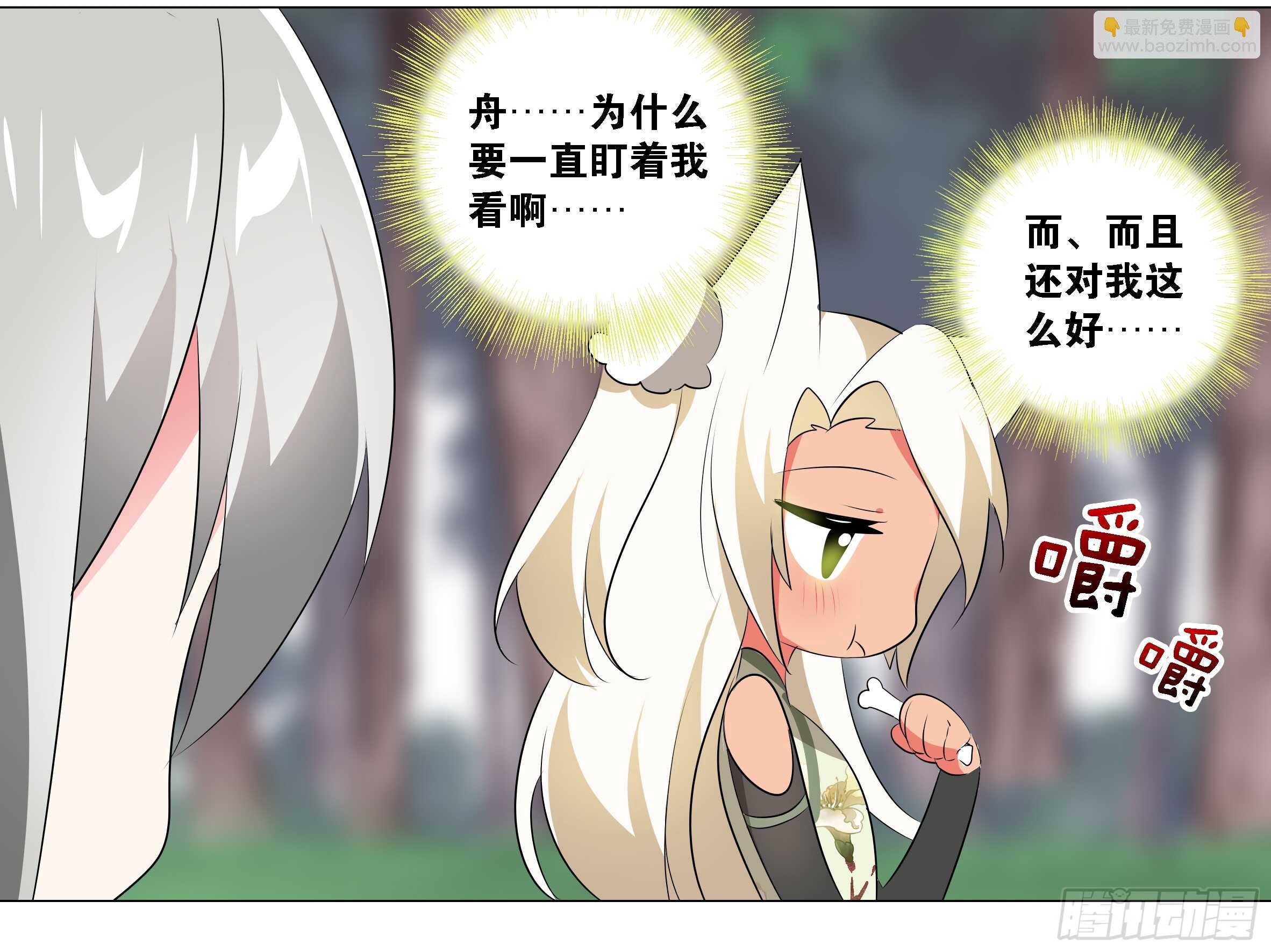 嫁入猫之乡？(1/2)-第139话