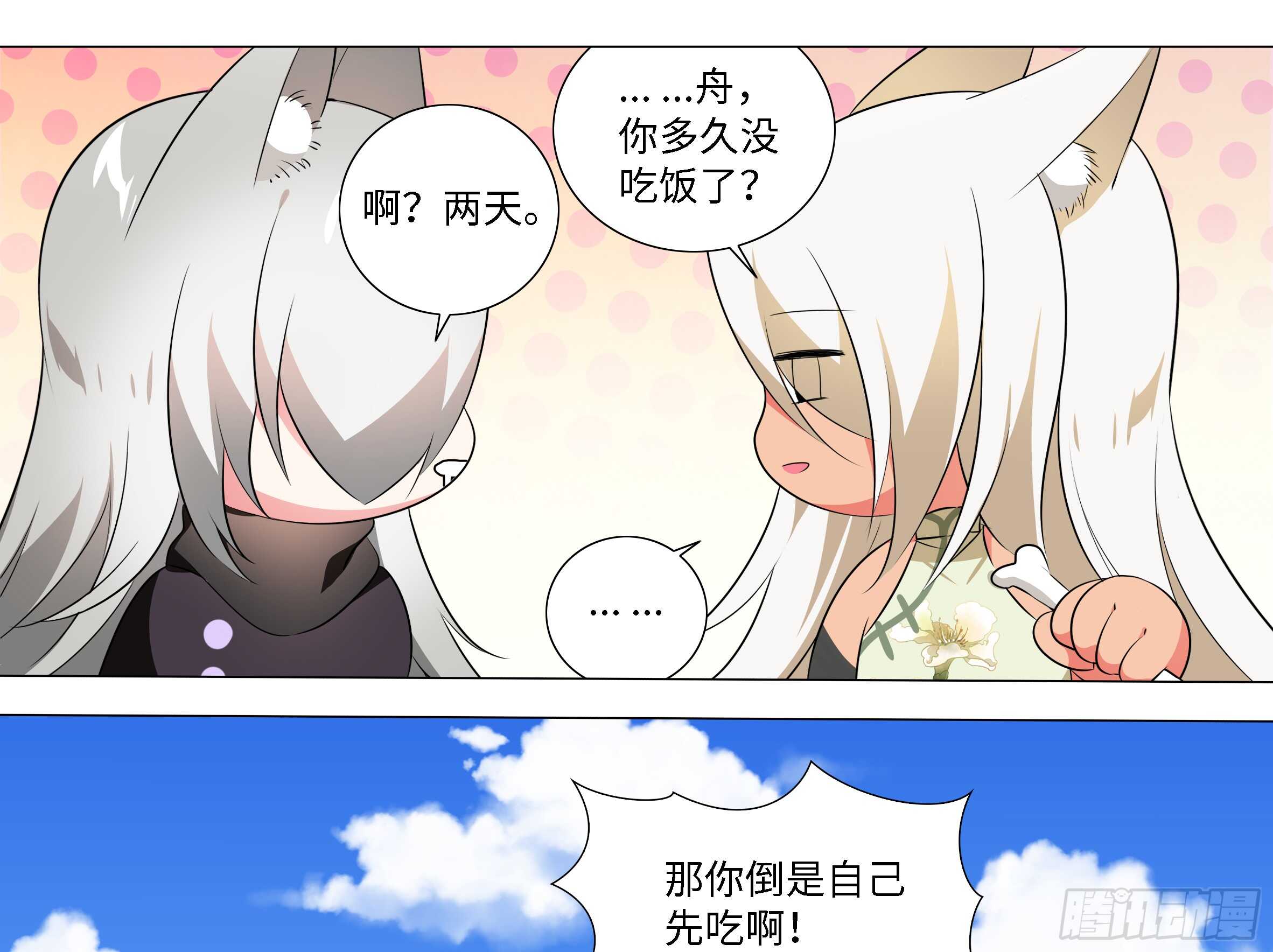 嫁入猫之乡？(1/2)-第139话