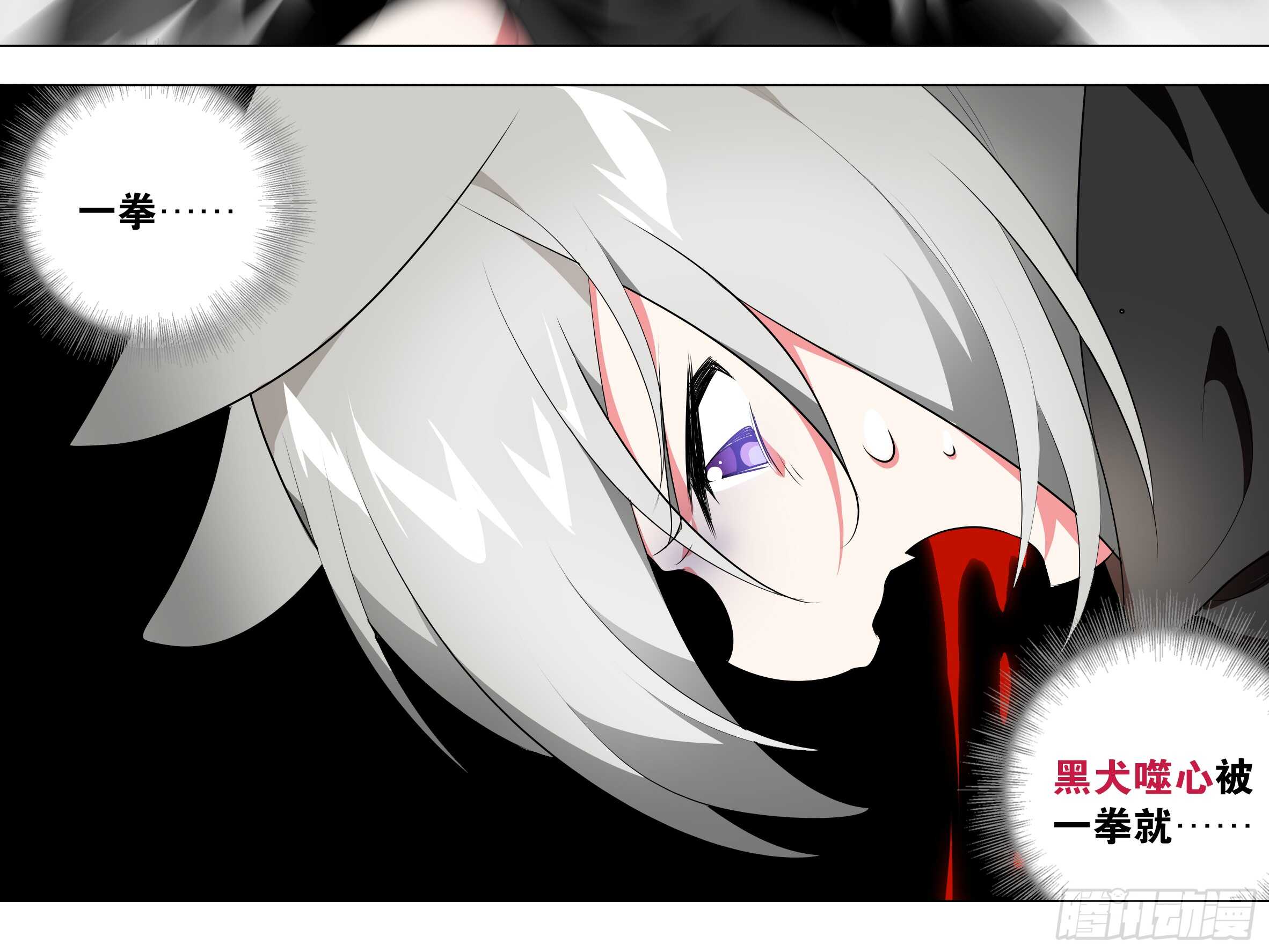 灰犬（二）(1/2)-第141话