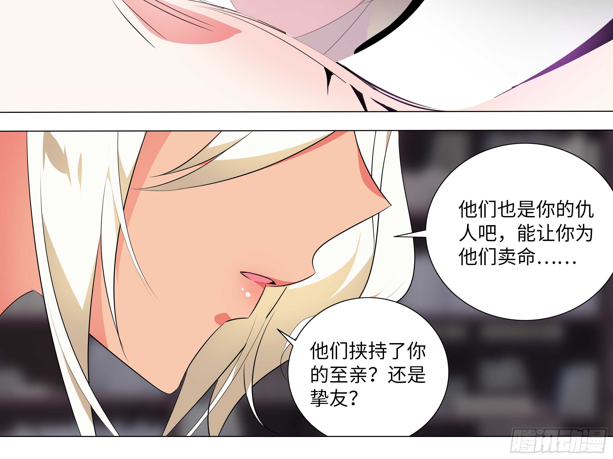 灰犬（二）(1/2)-第141话