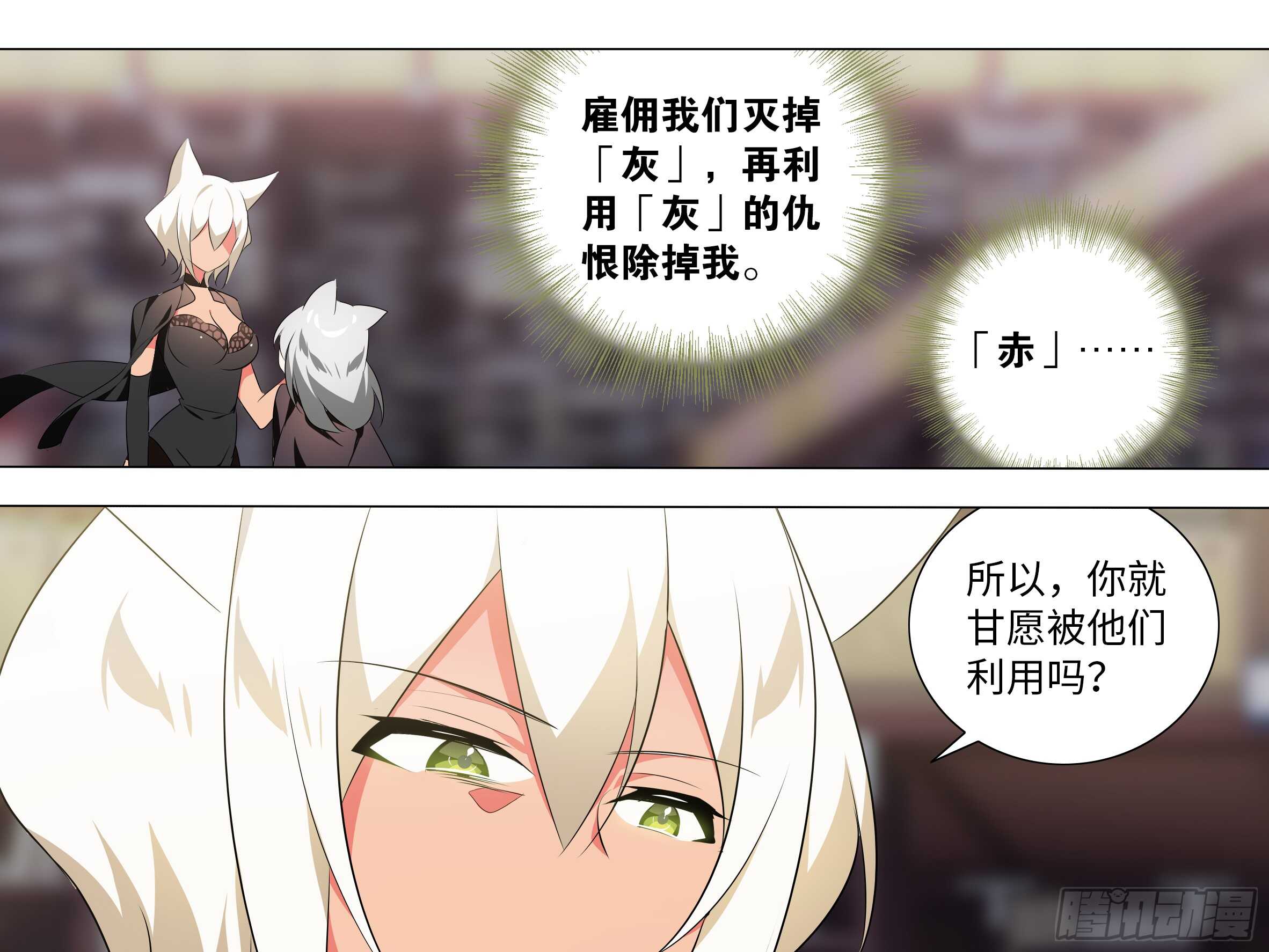 灰犬（二）(1/2)-第141话