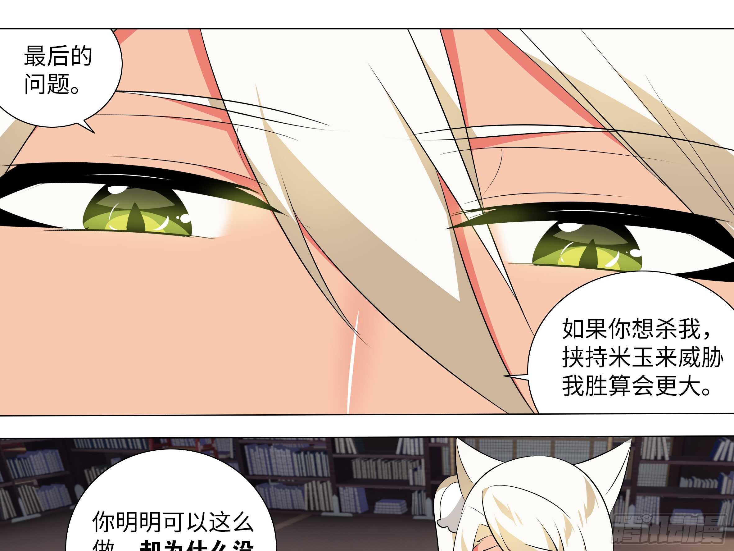 灰犬（二）(1/2)-第141话