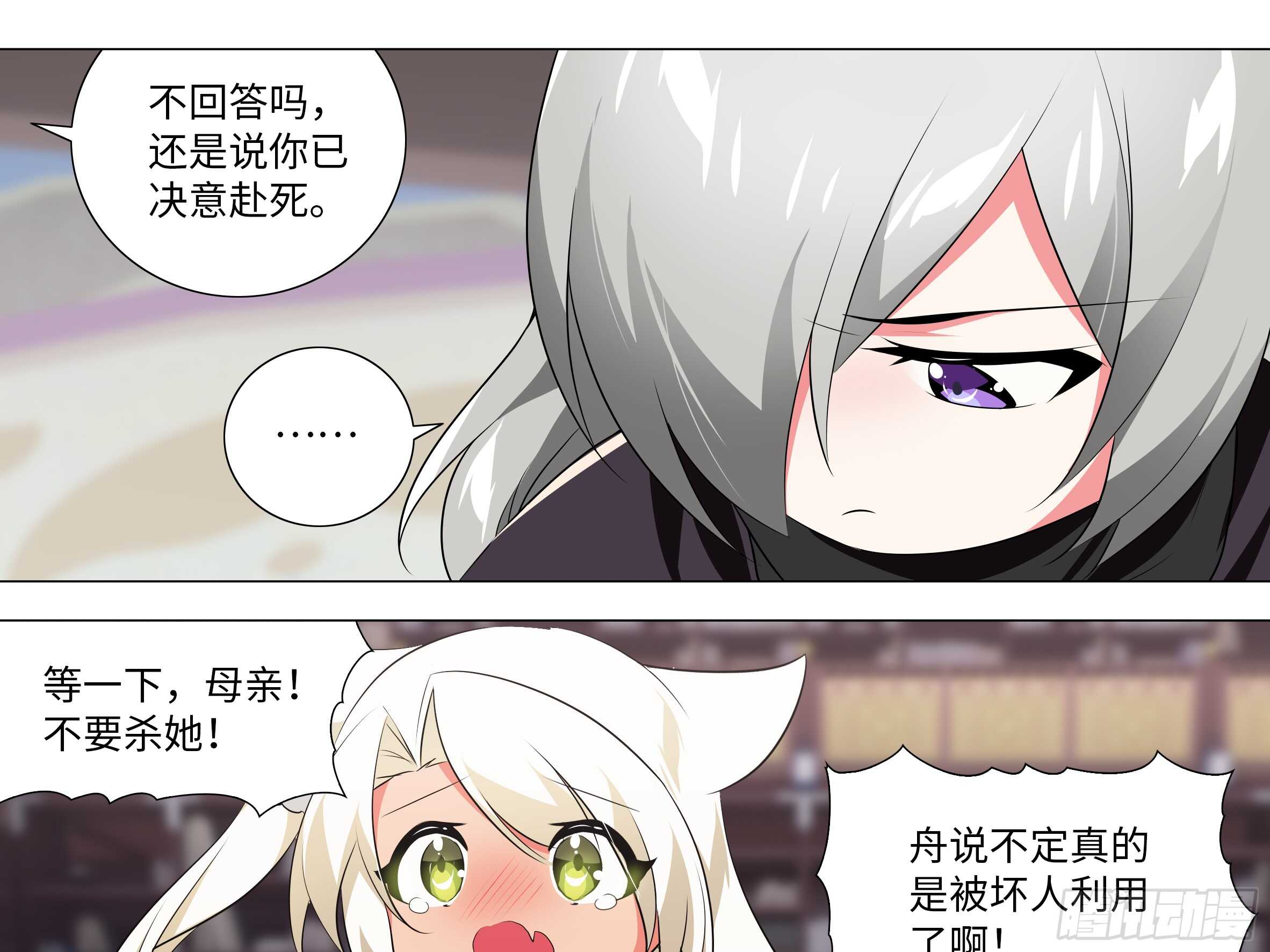 灰犬（二）(1/2)-第141话
