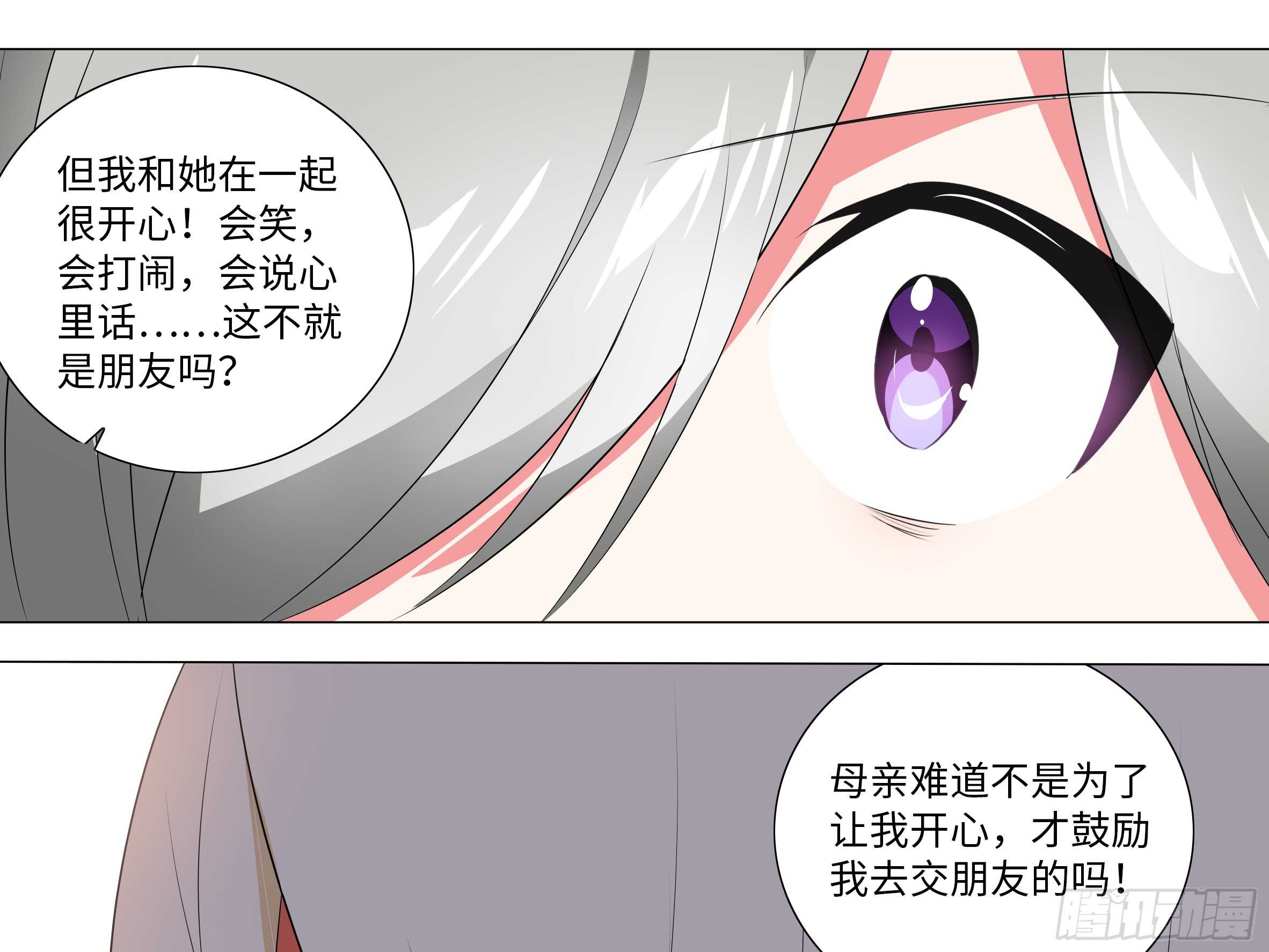 灰犬（二）(1/2)-第141话