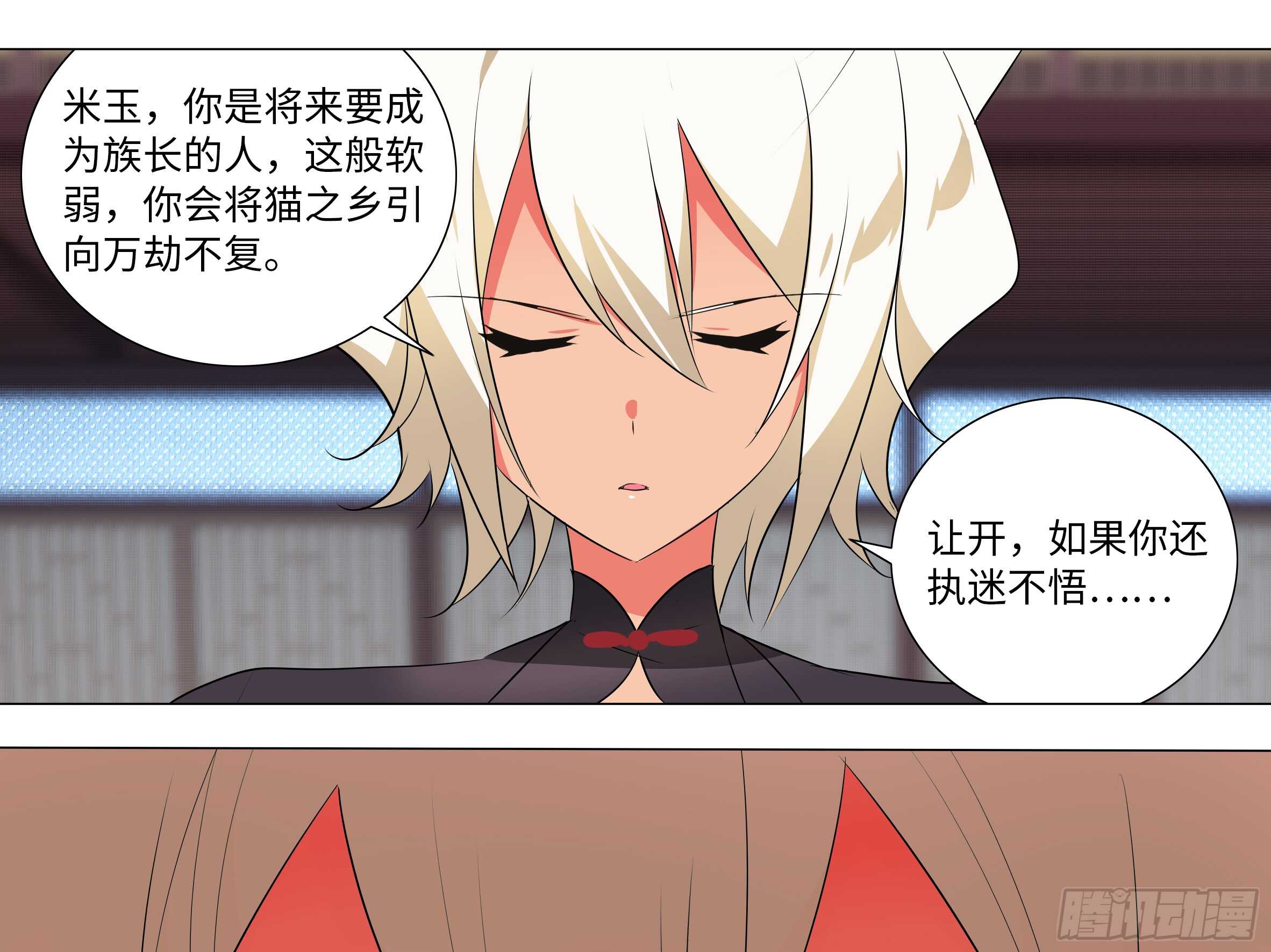 灰犬（二）(1/2)-第141话