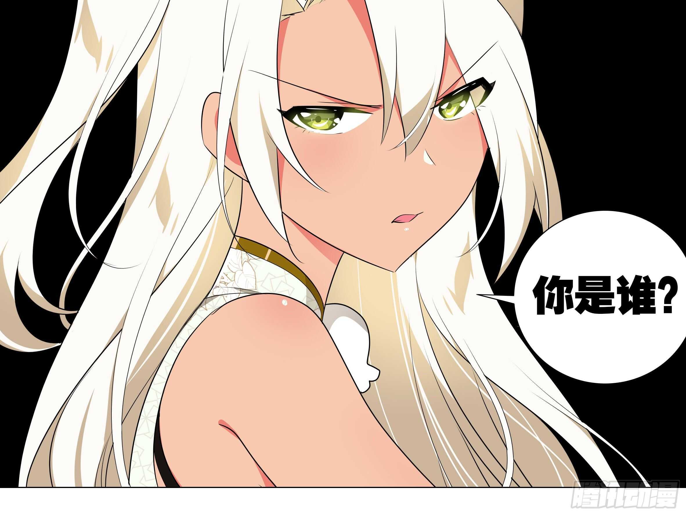 猫娘与触手-第143话