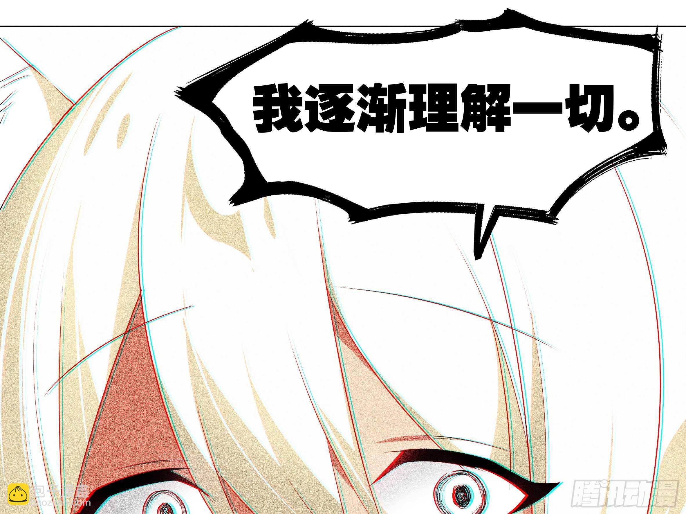 猫娘与触手-第143话