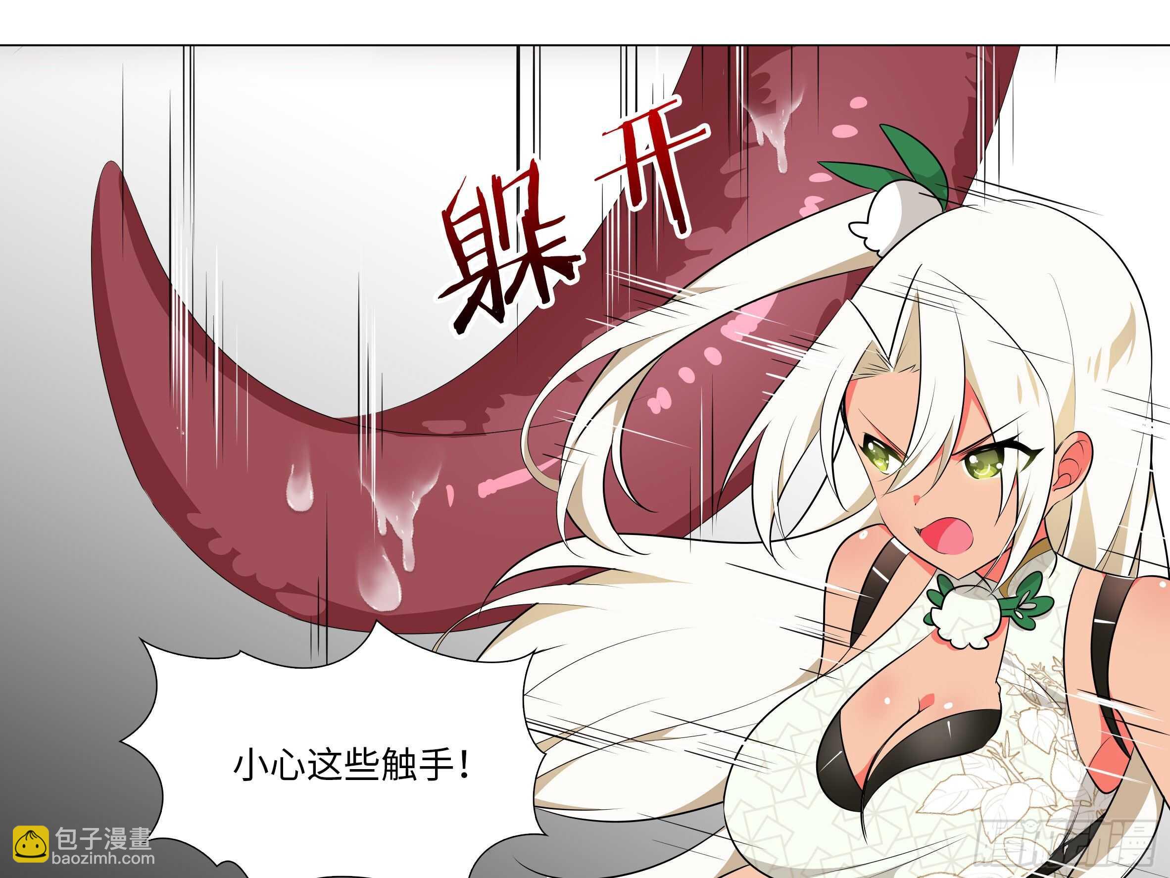 猫娘与触手-第143话