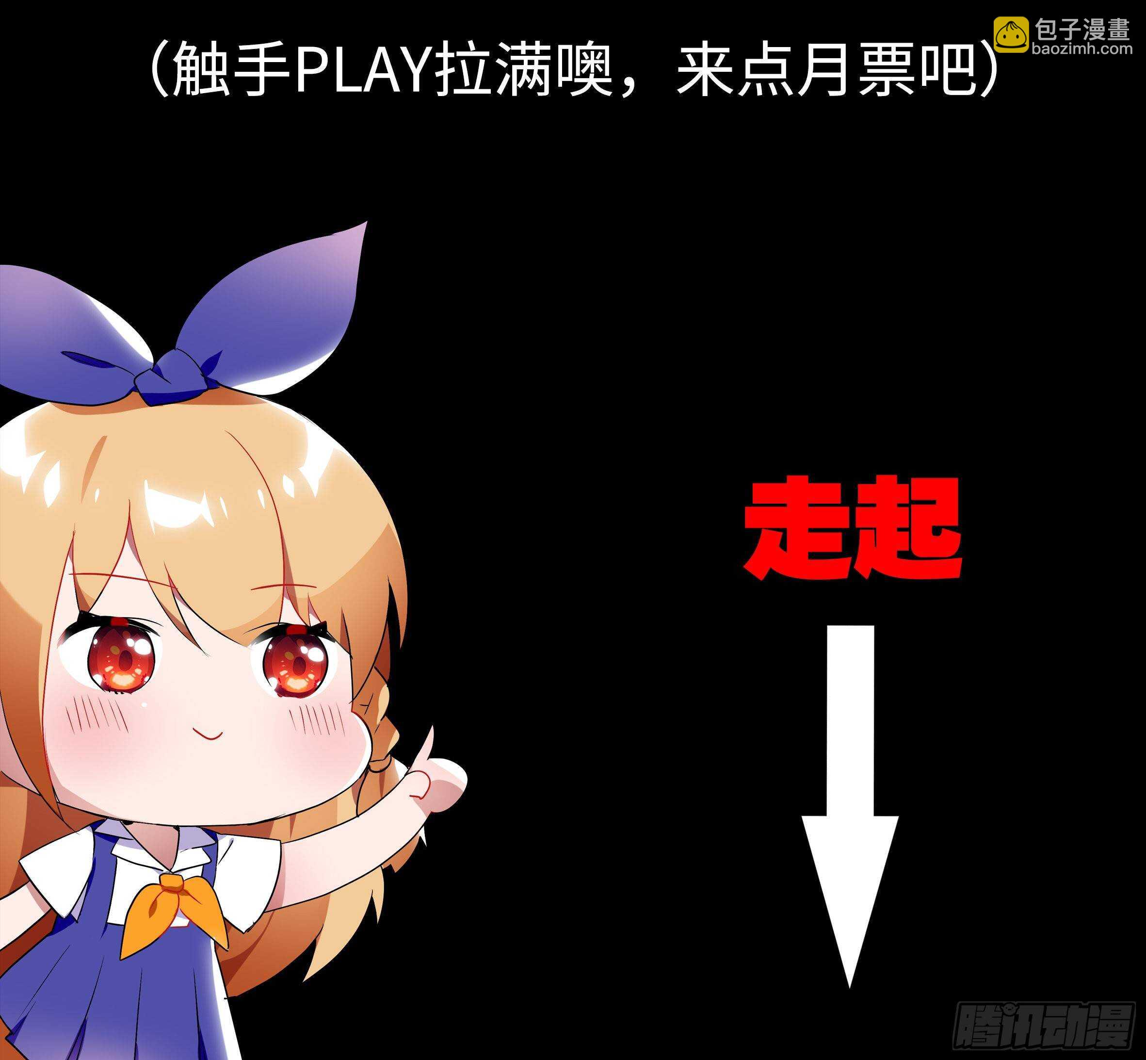 猫娘与触手-第143话