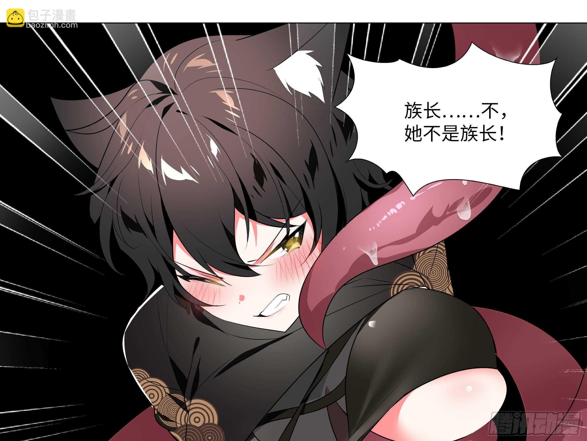 猫娘与触手-第143话