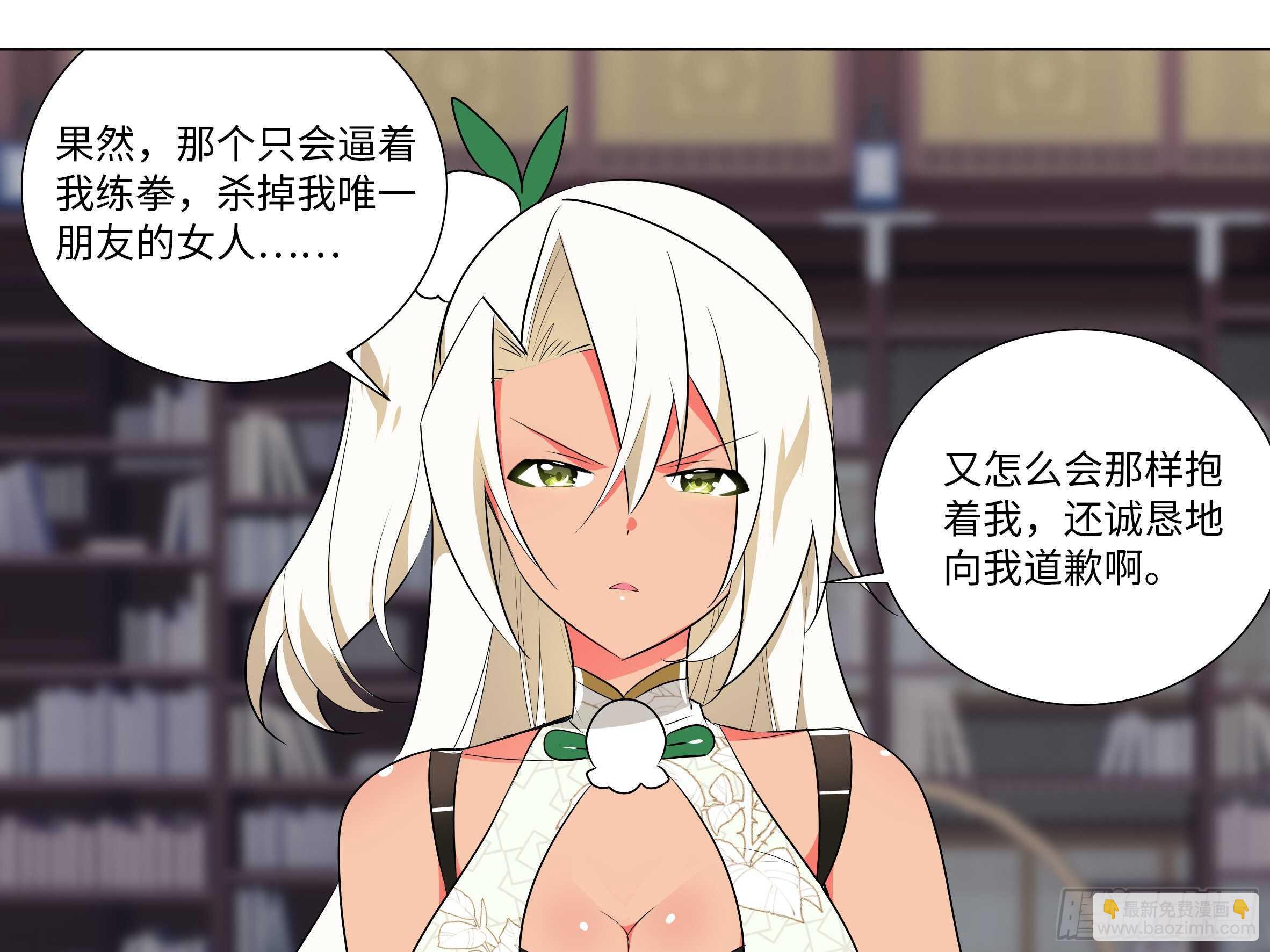 猫娘与触手-第143话