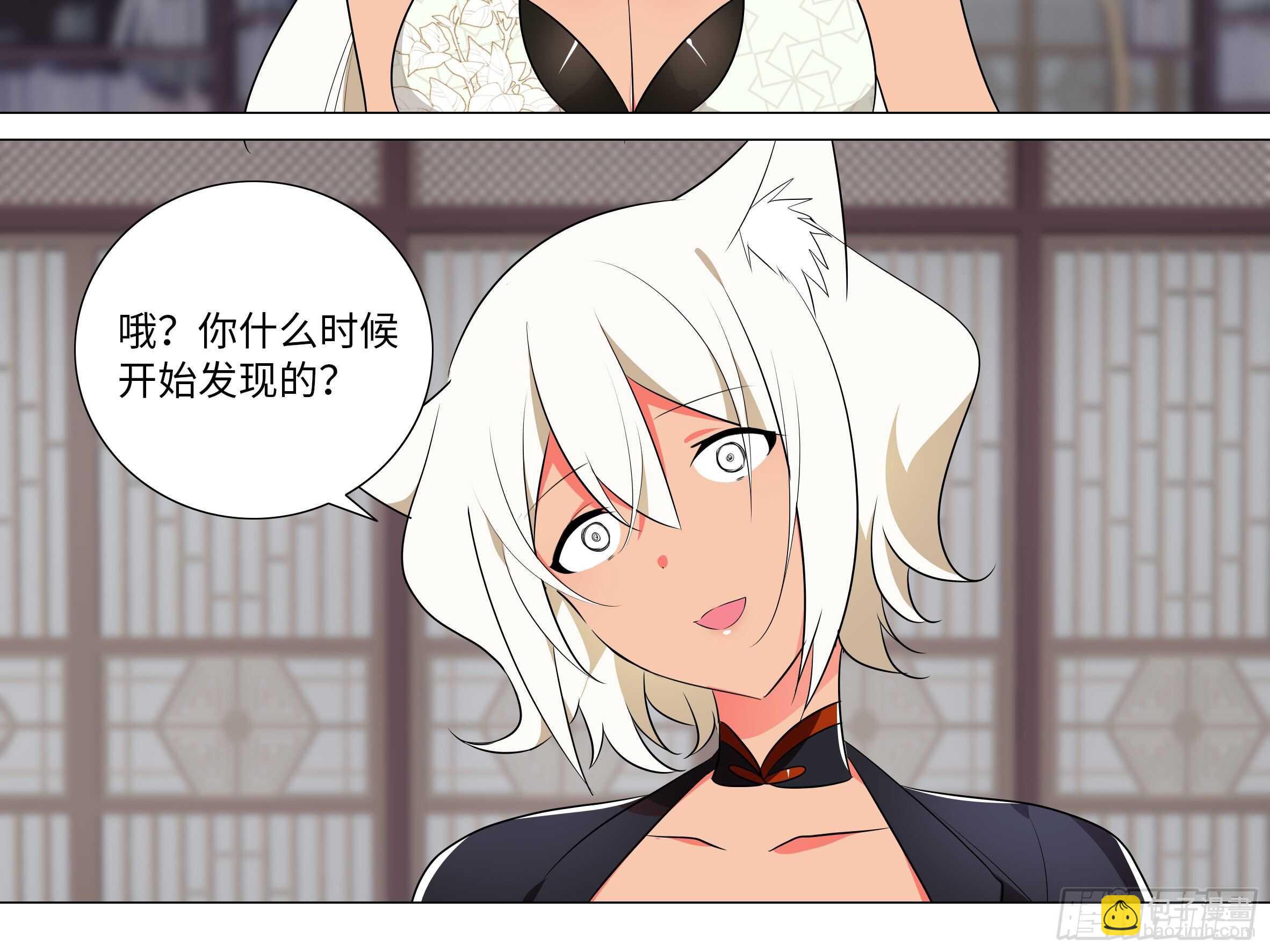猫娘与触手-第143话