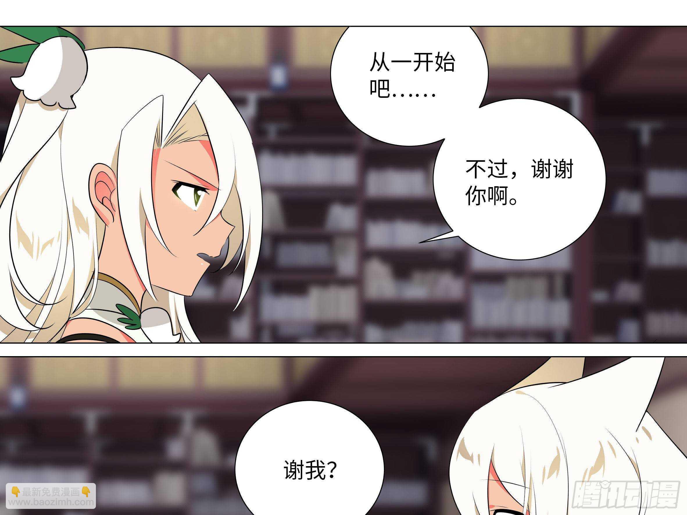 猫娘与触手-第143话
