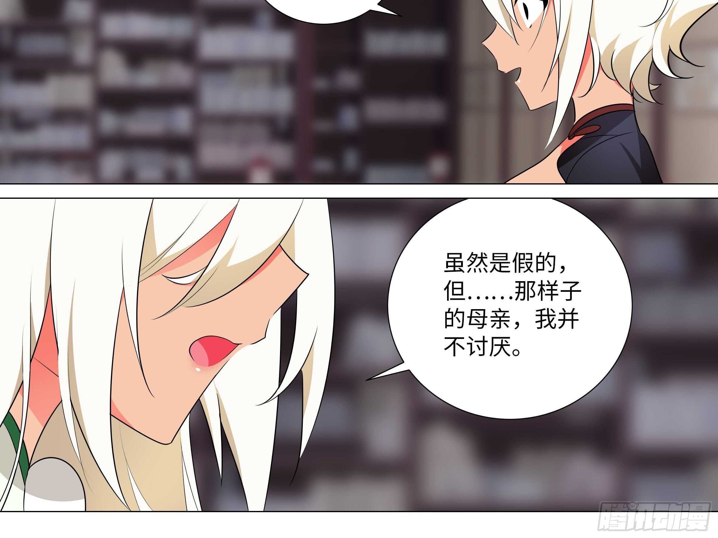 猫娘与触手-第143话