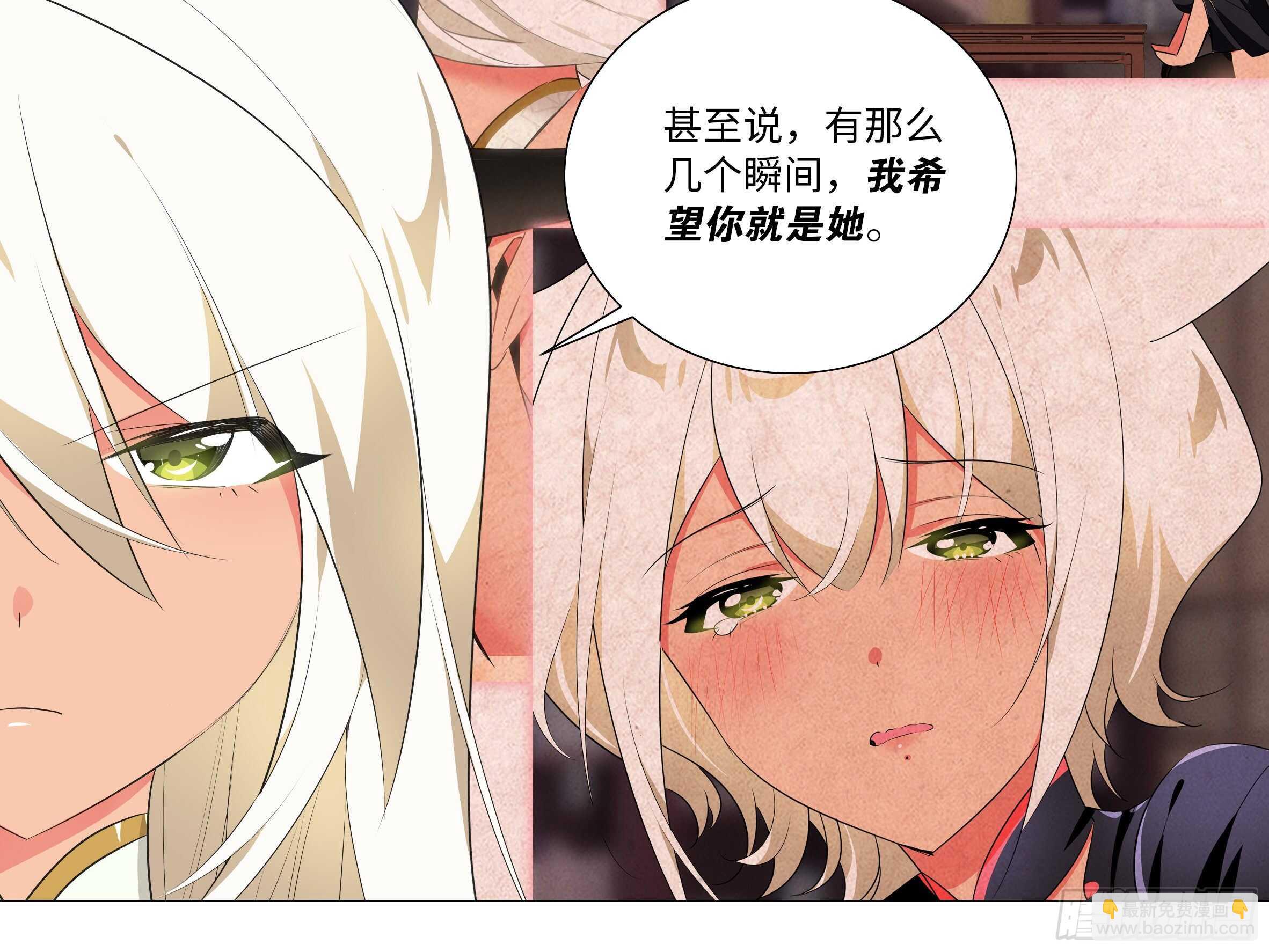 猫娘与触手-第143话