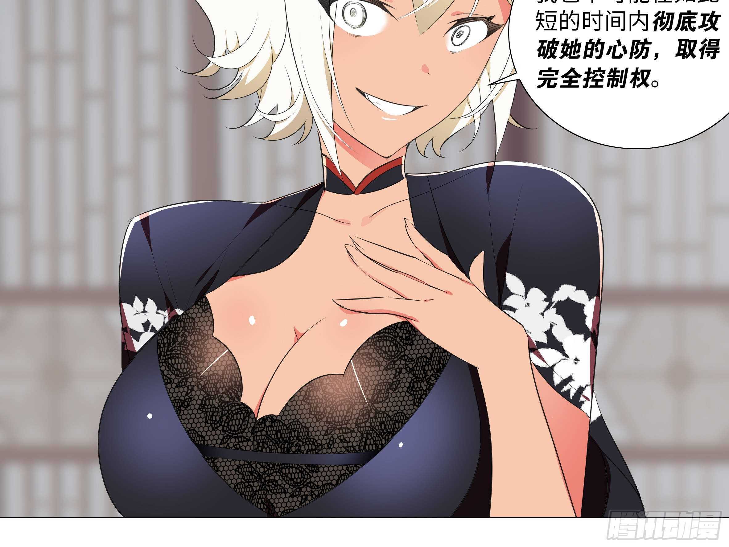 猫娘与触手-第143话