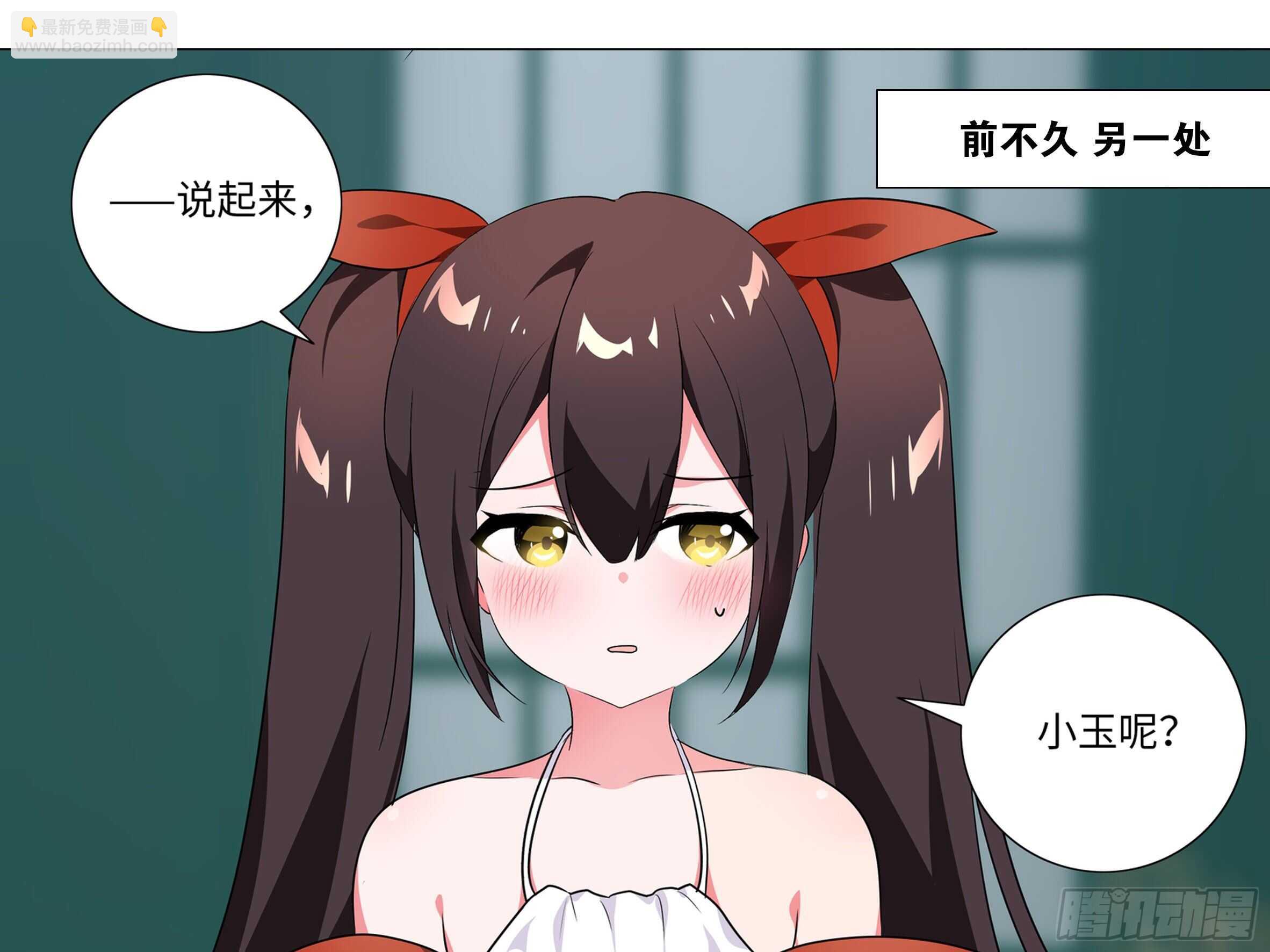 猫娘与触手-第143话