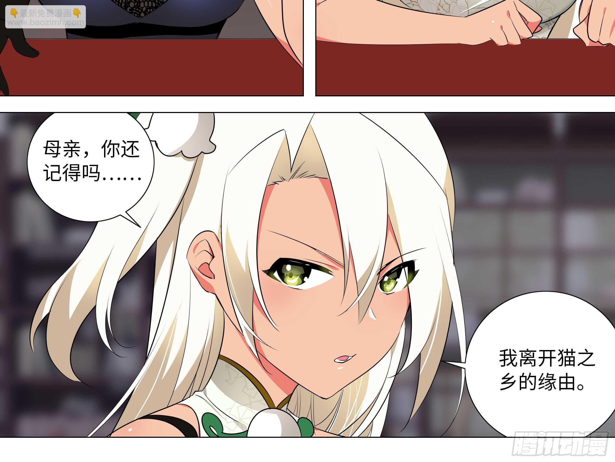 猫娘与触手-第143话