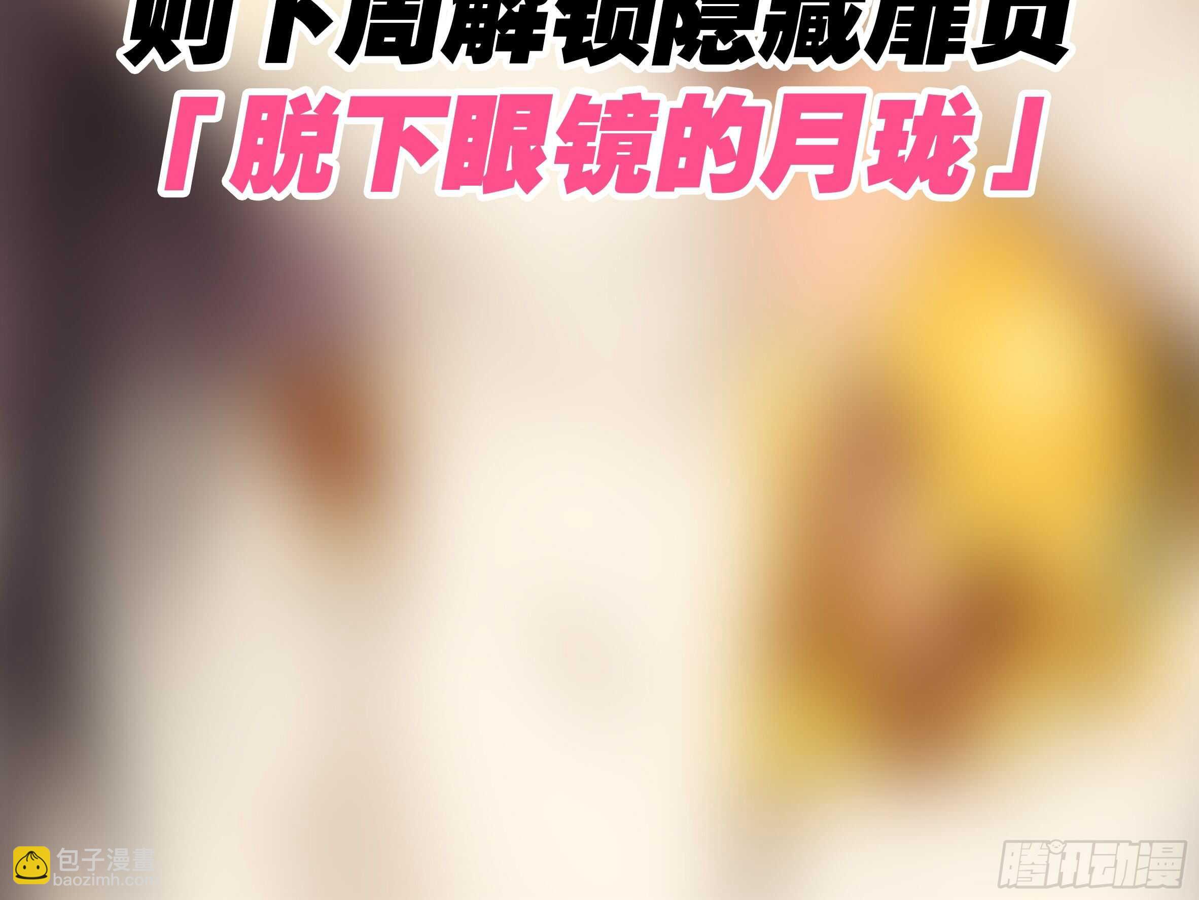 猫娘与触手-第143话