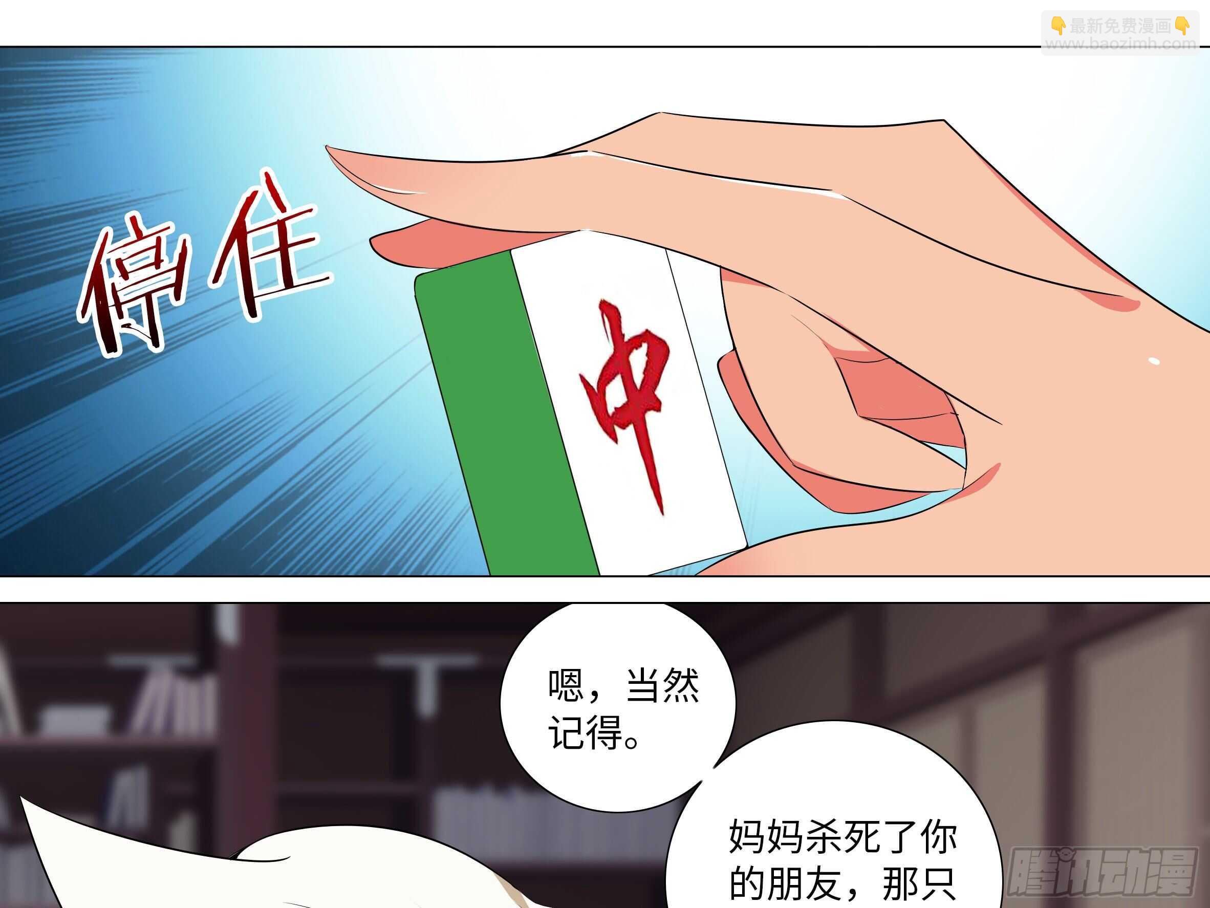 猫娘与触手-第143话