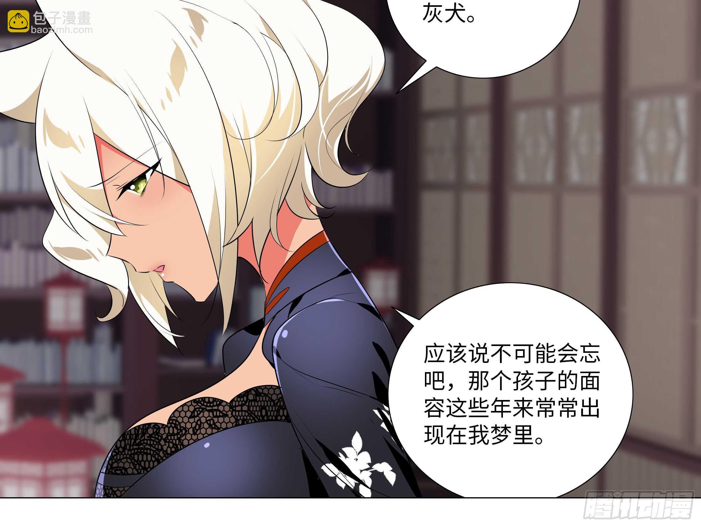 猫娘与触手-第143话