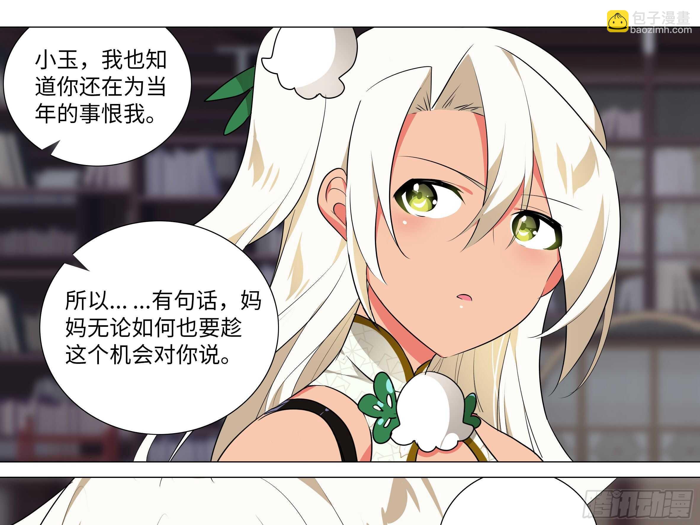 猫娘与触手-第143话
