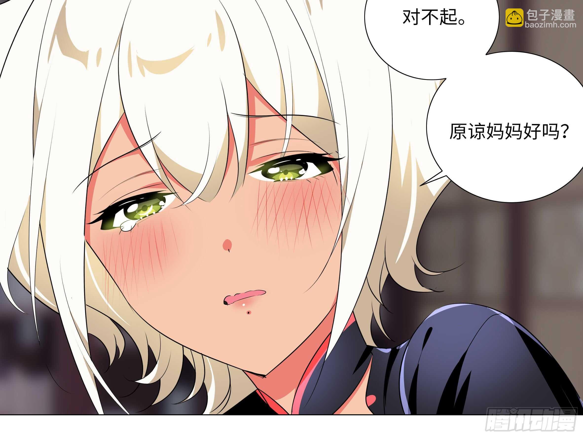 猫娘与触手-第143话