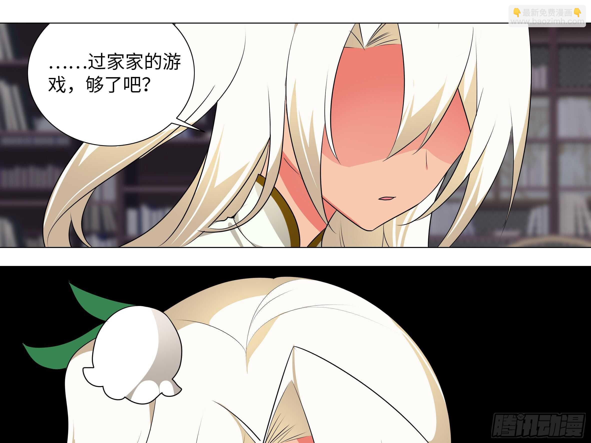 猫娘与触手-第143话