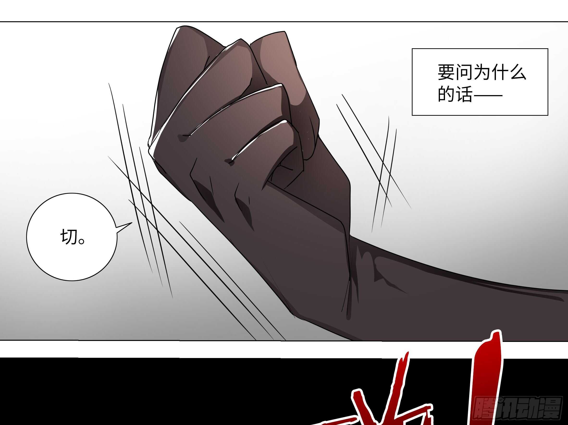 三人战斗，开始！-第145话