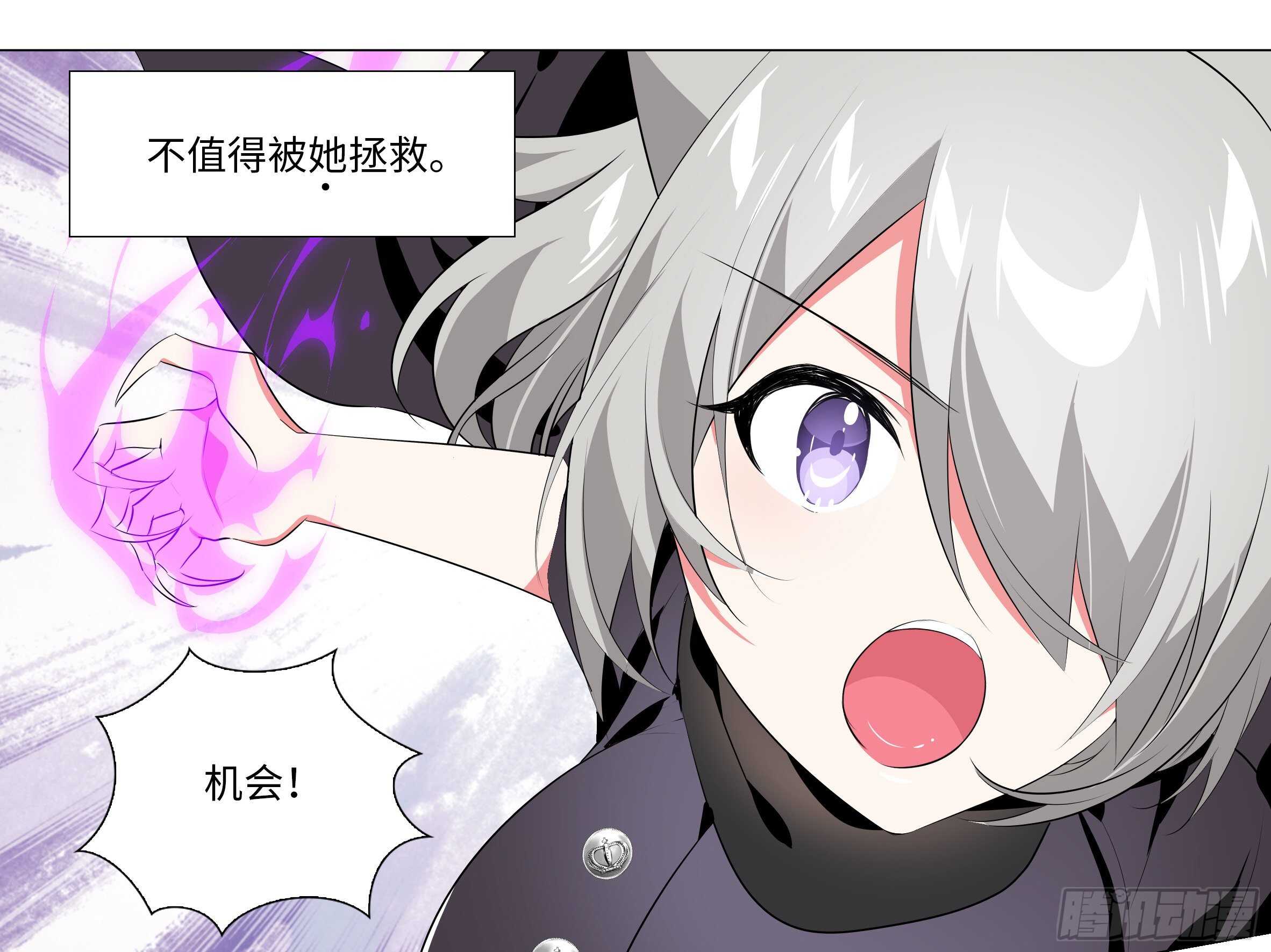 三人战斗，开始！-第145话