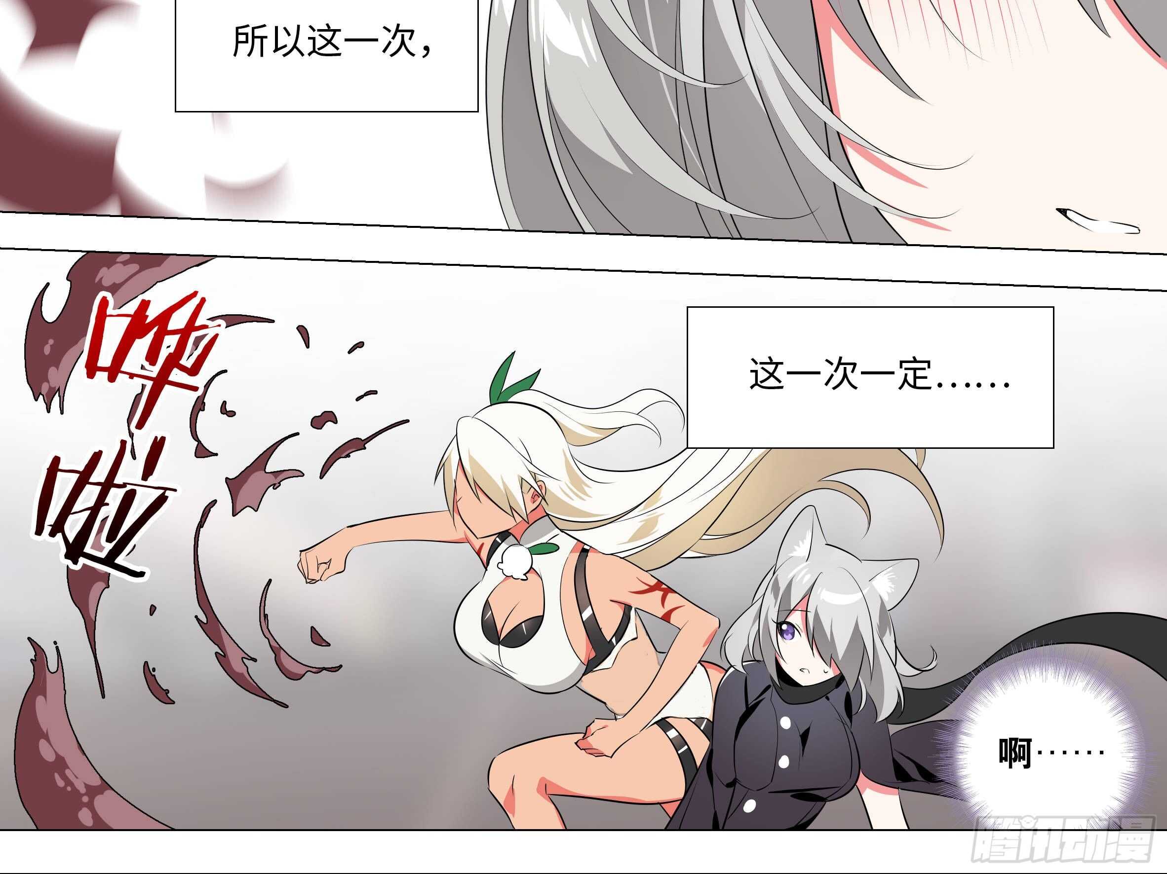 三人战斗，开始！-第145话