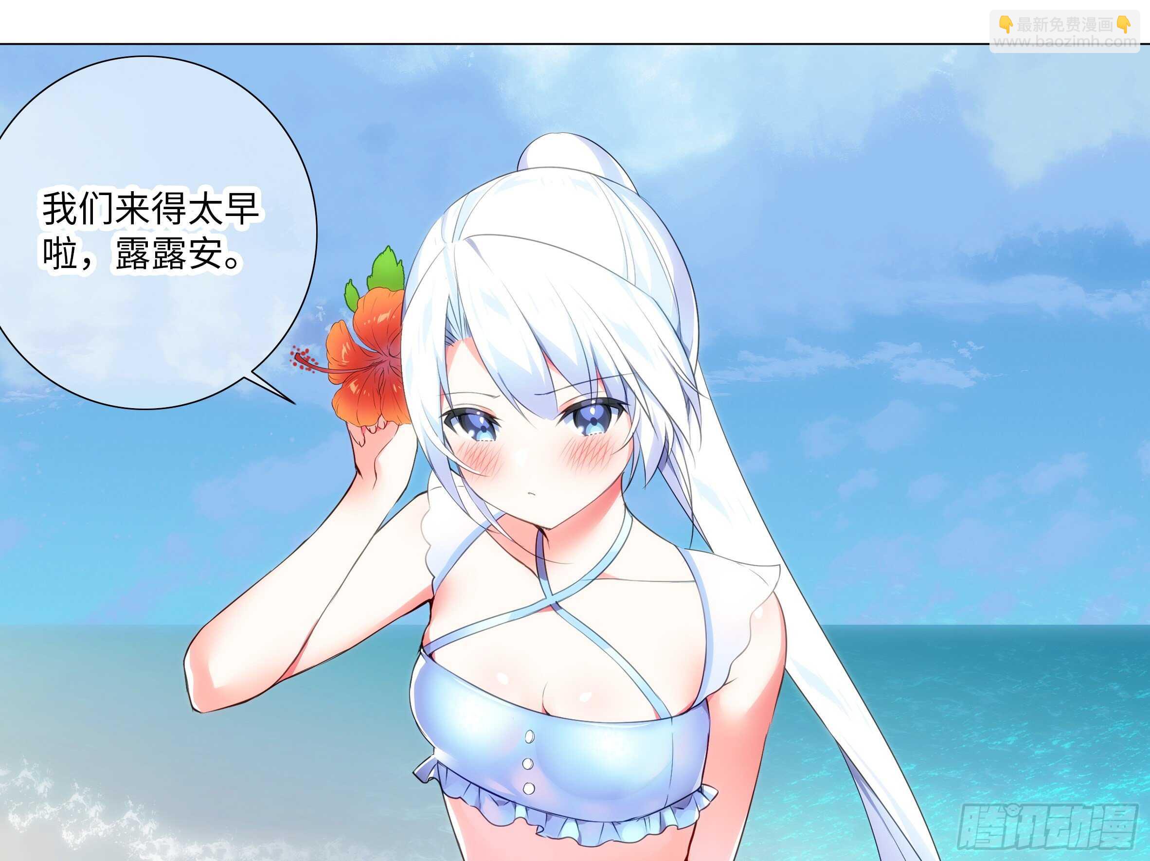 2020泳装番外（一）-第147话