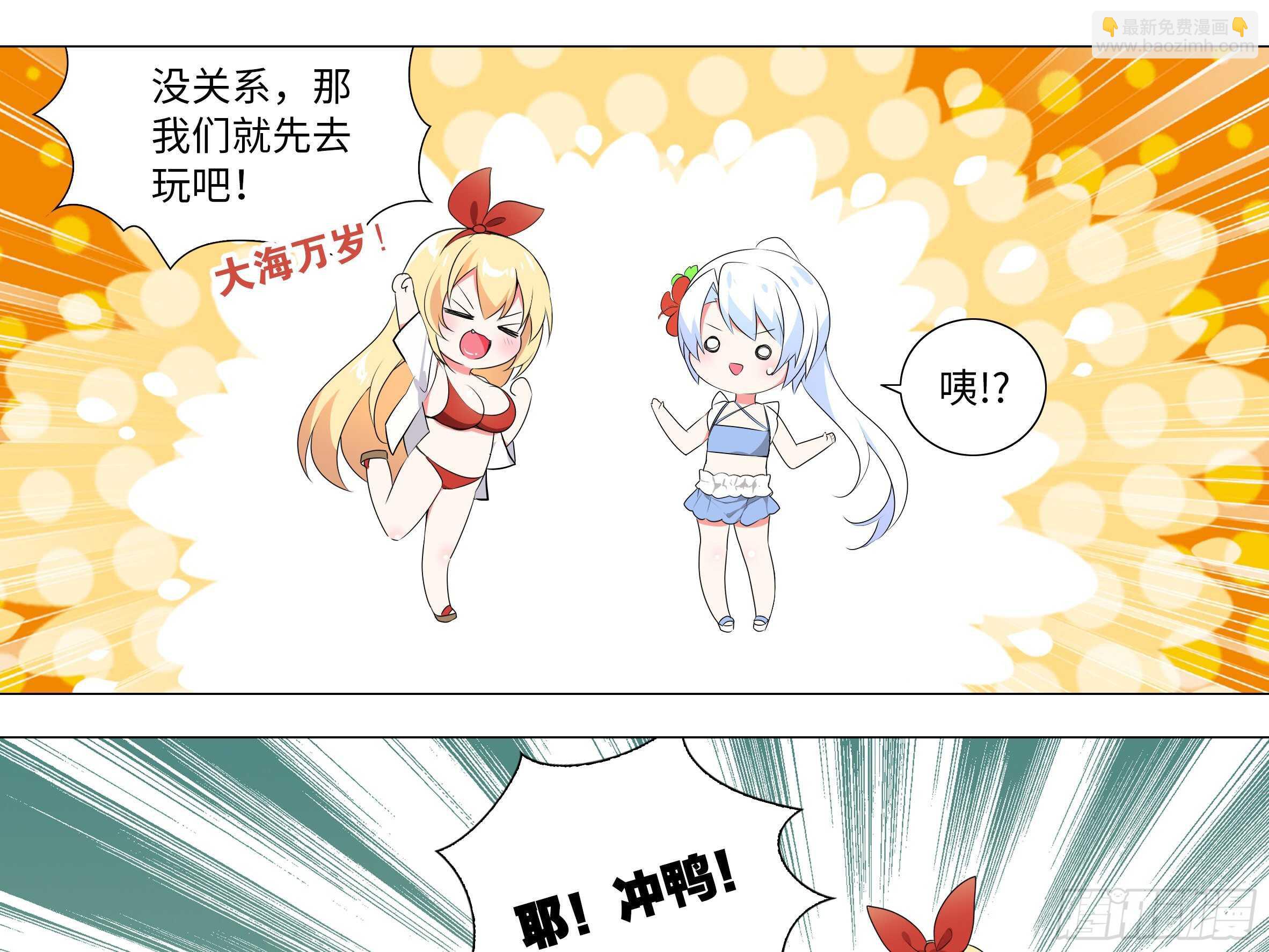 2020泳装番外（一）-第147话