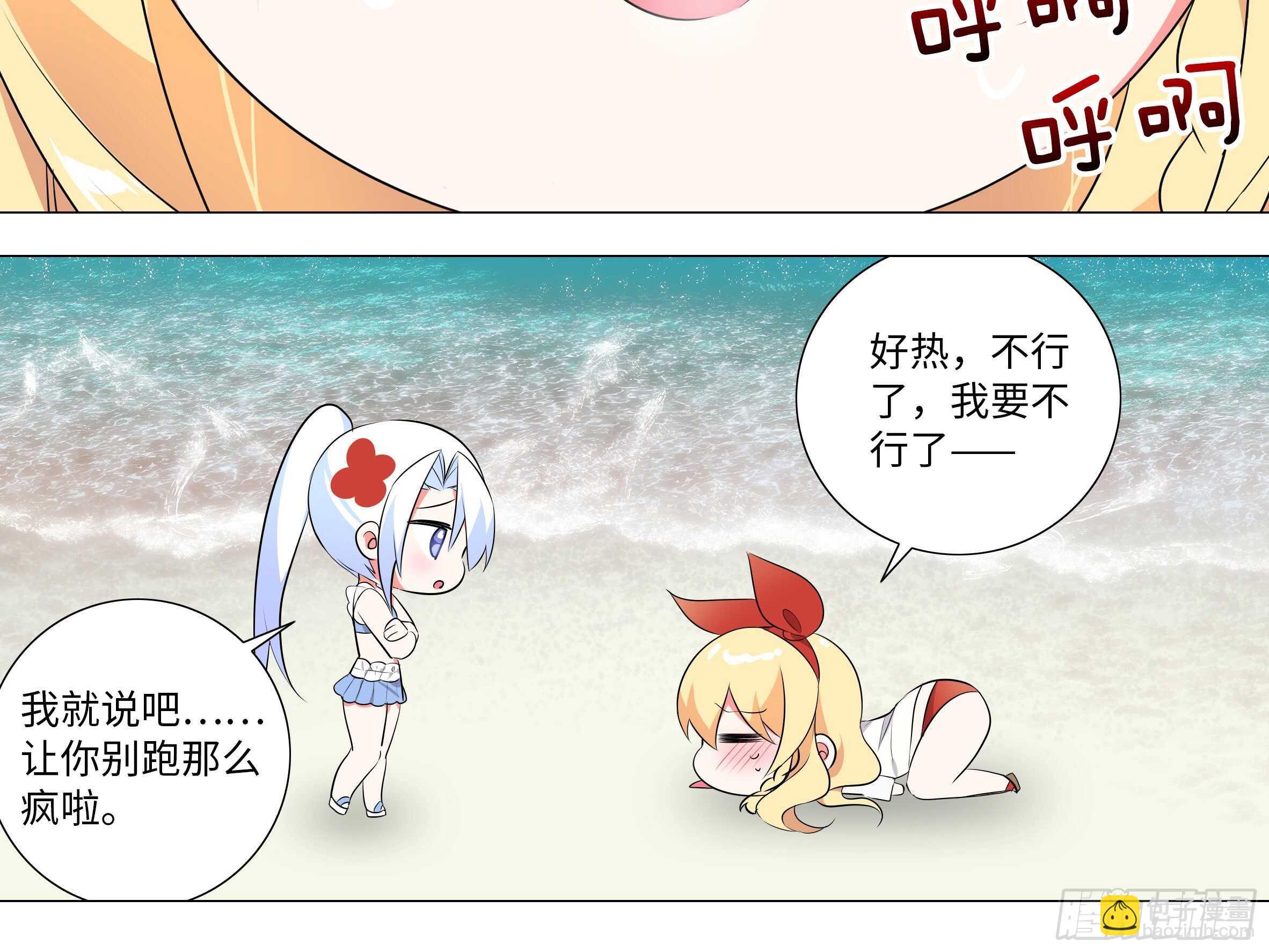 2020泳装番外（一）-第147话