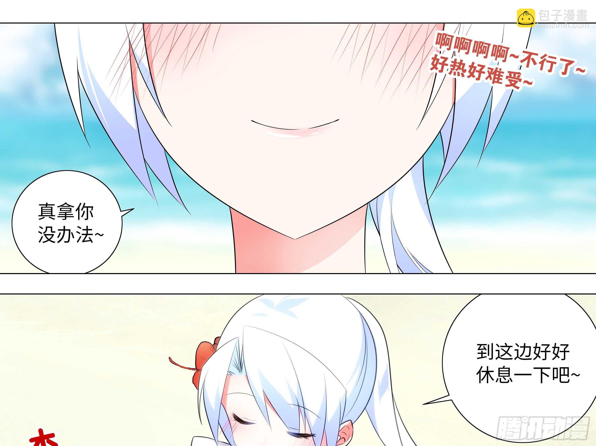 2020泳装番外（一）-第147话