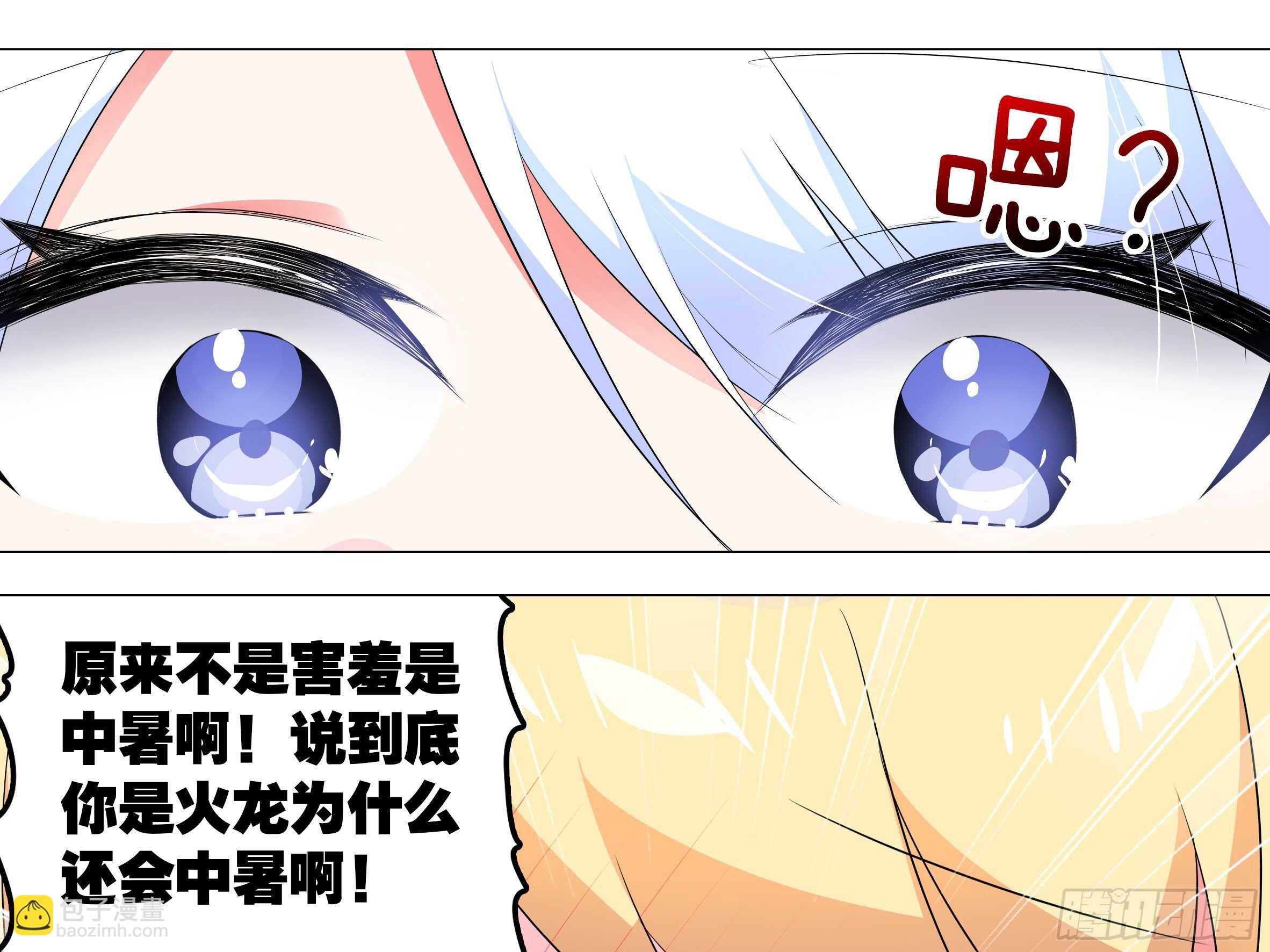 2020泳装番外（一）-第147话