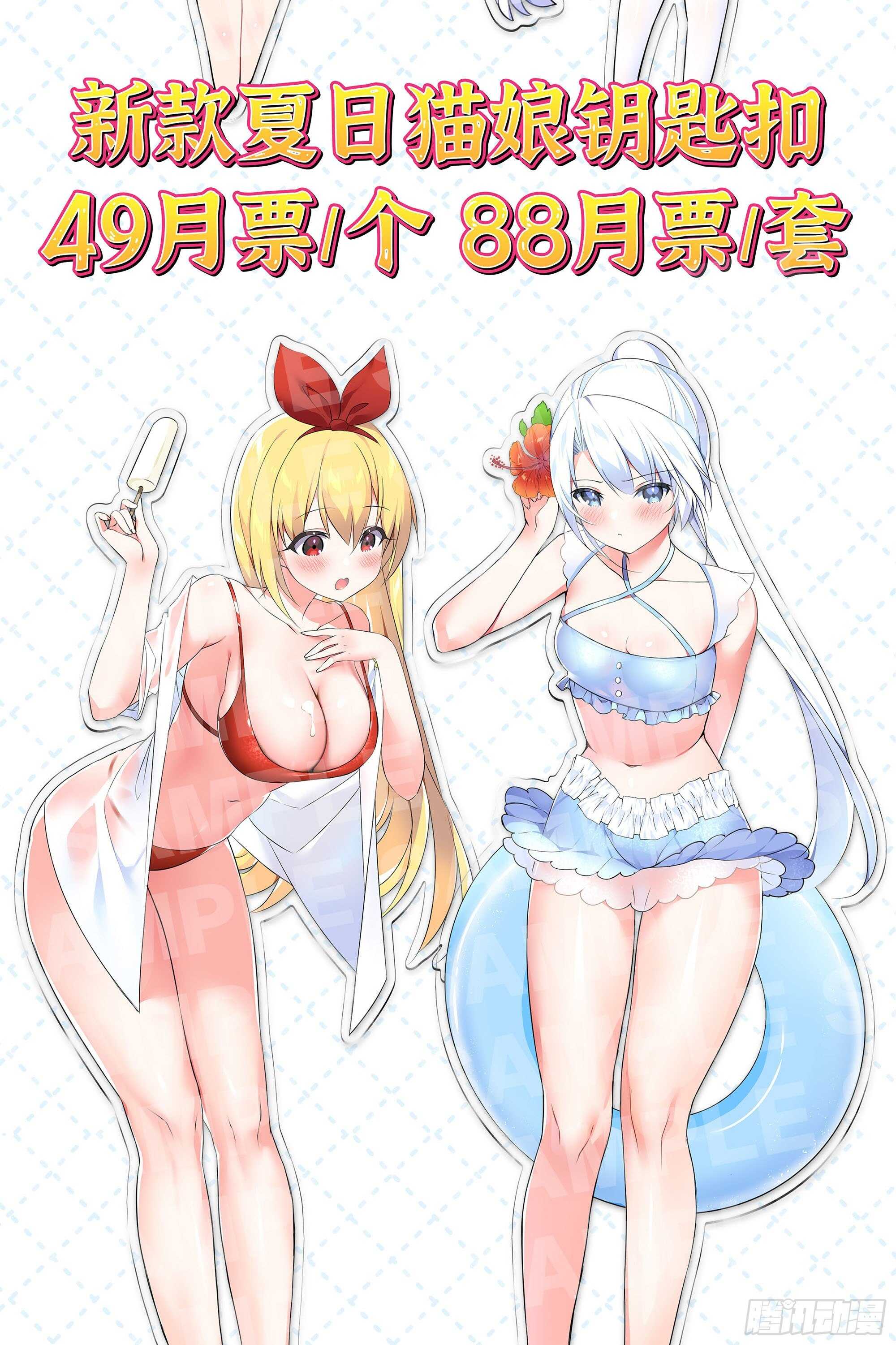 2020泳装番外（一）-第147话