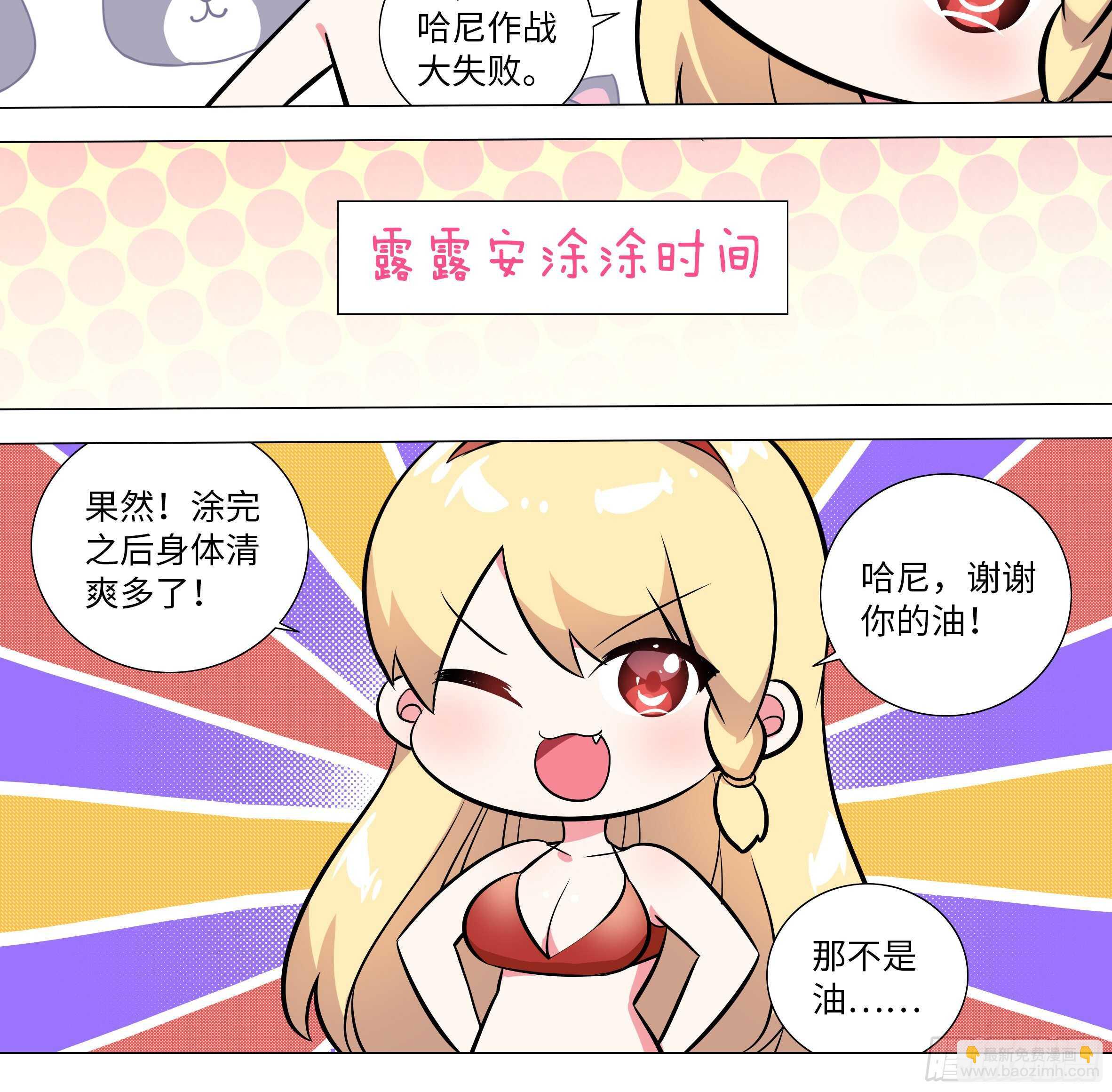 2020泳装番外（三）-第149话