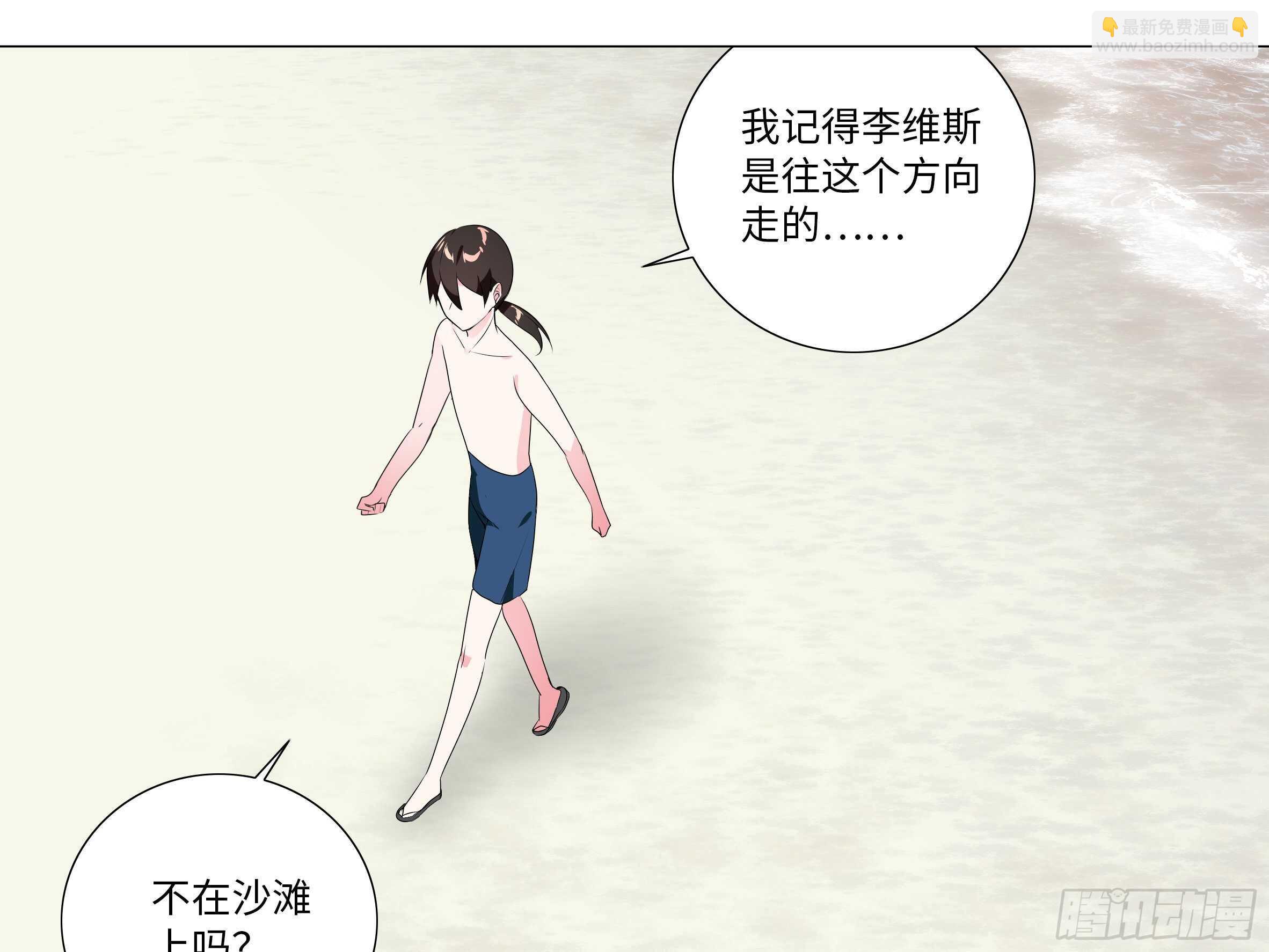 2020泳装番外（三）-第149话