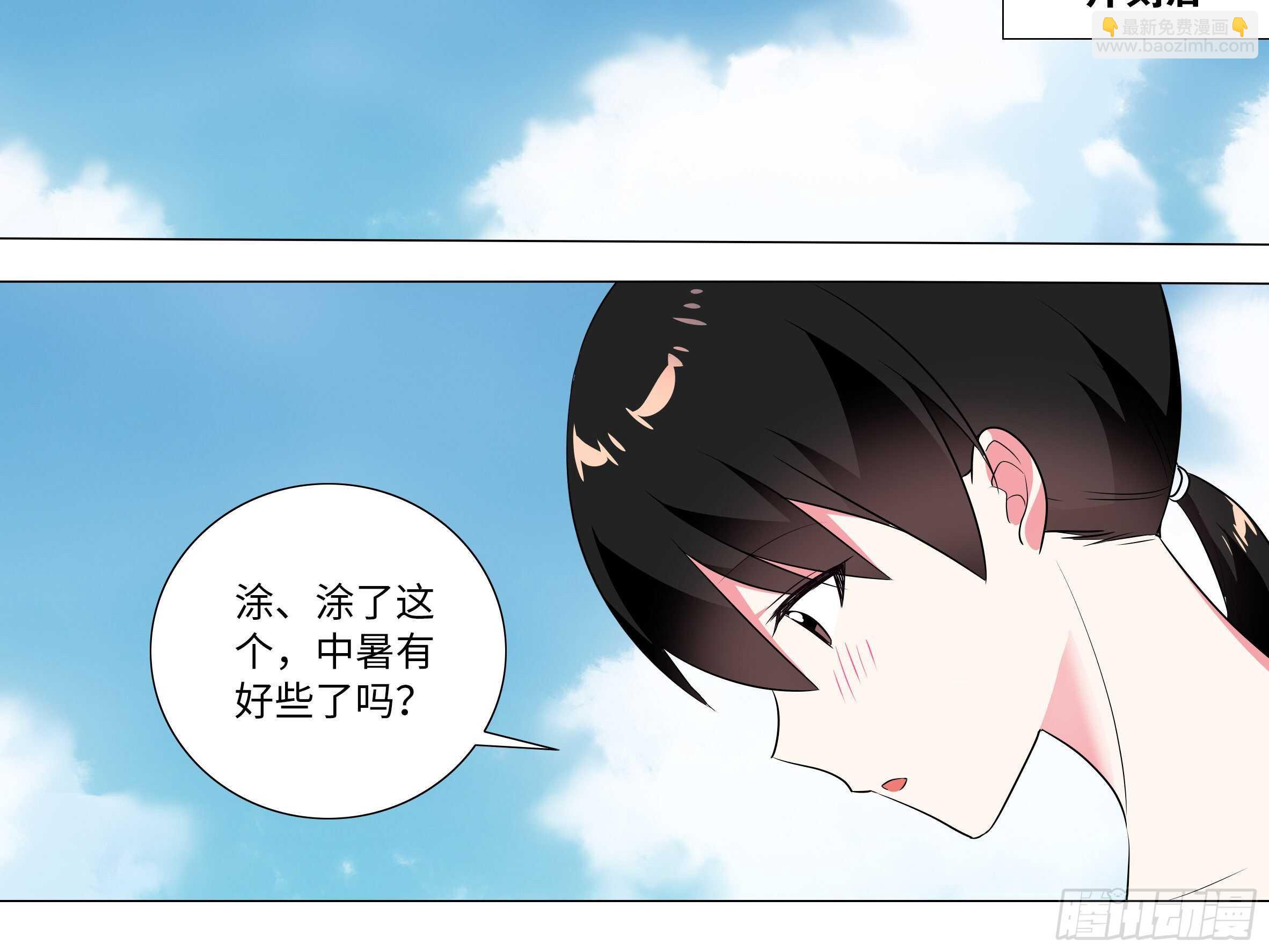 2020泳装番外（三）-第149话