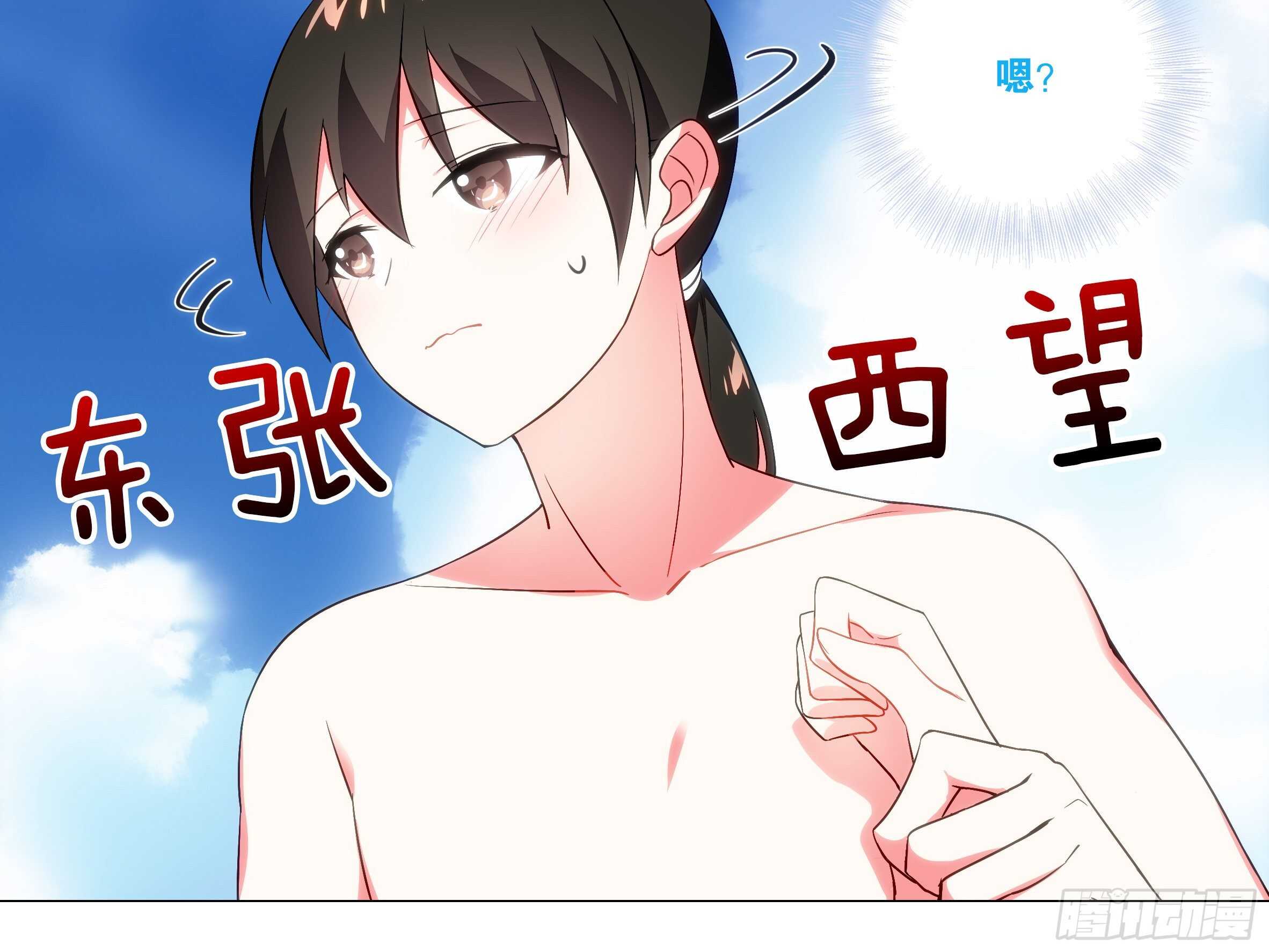 2020泳装番外（五）-第151话