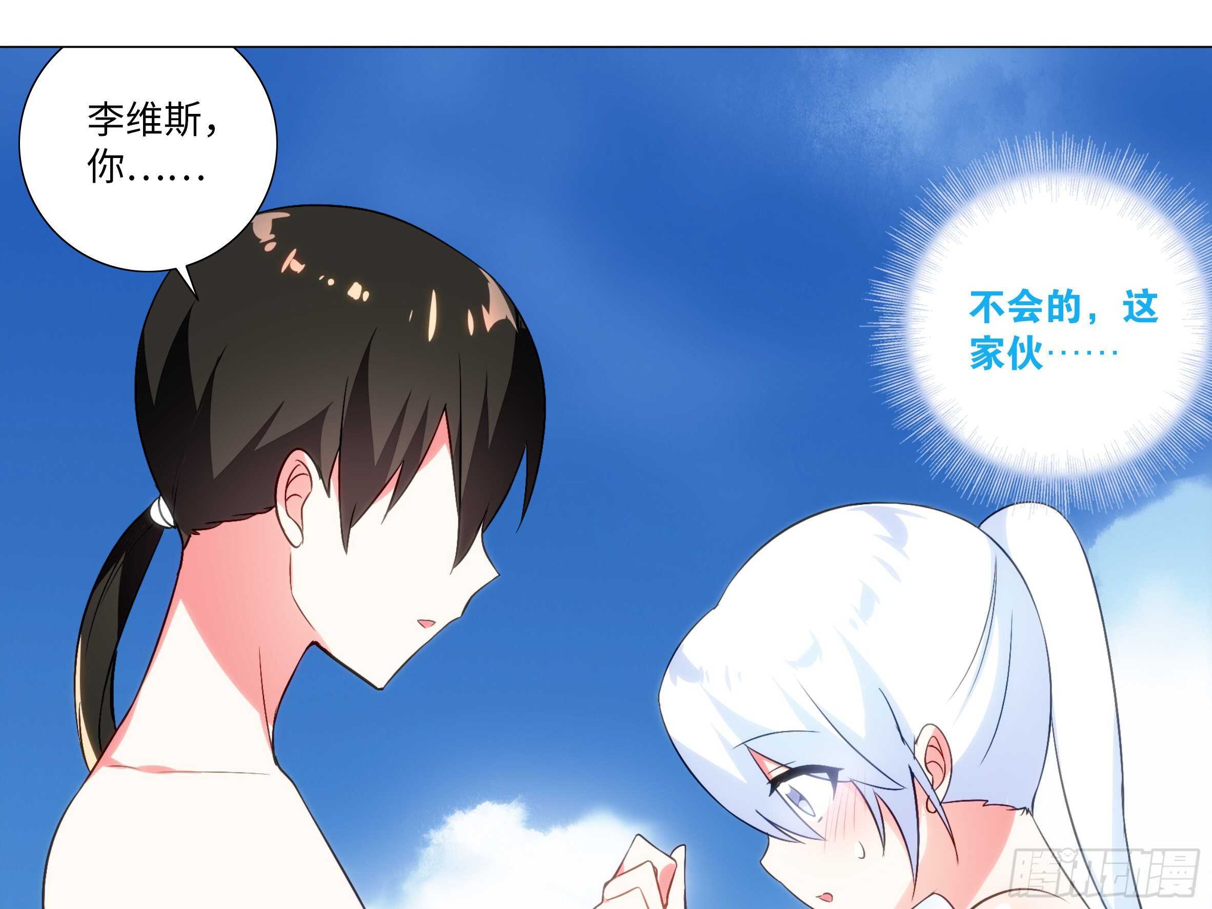 2020泳装番外（五）-第151话