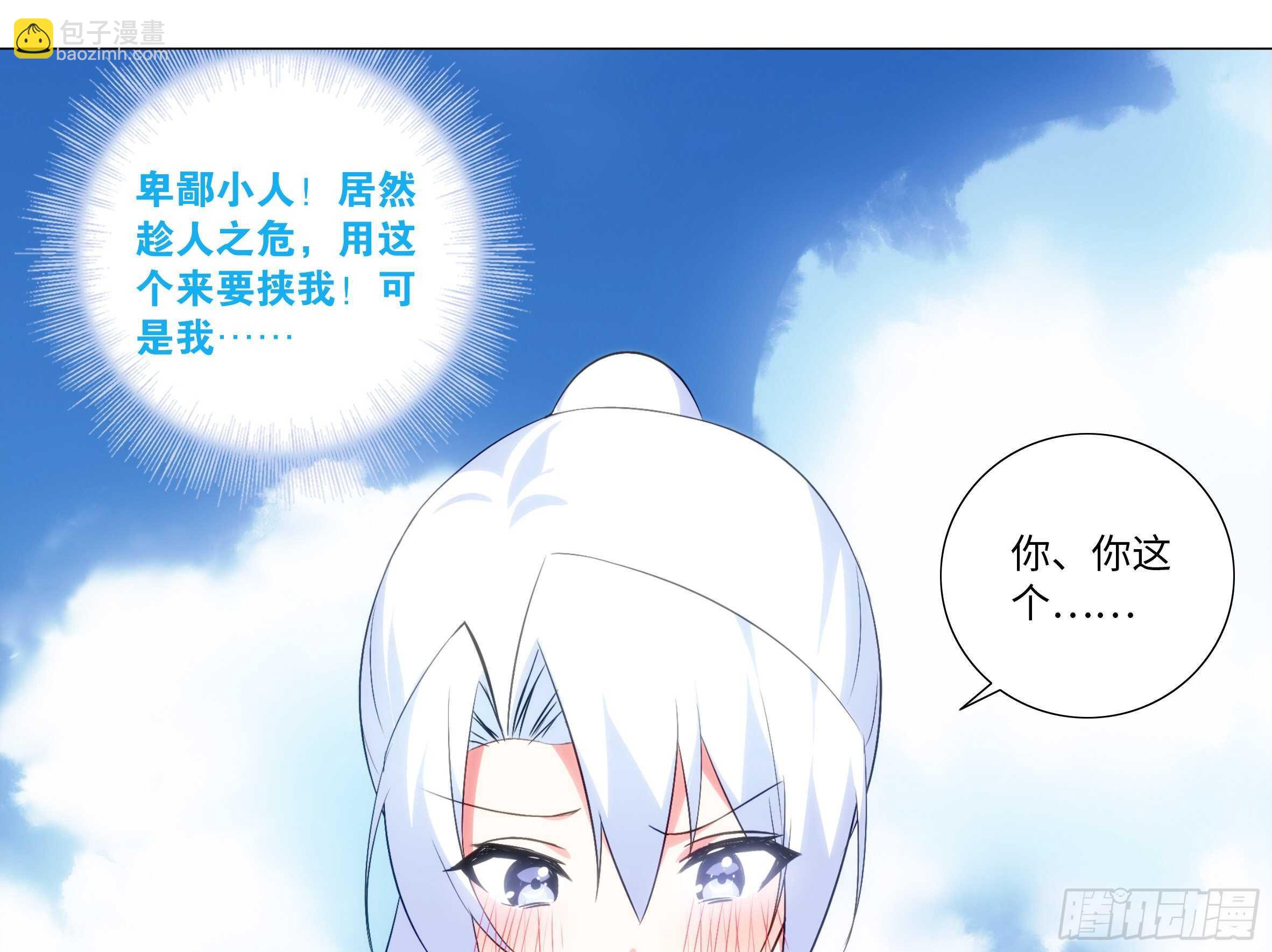 2020泳装番外（五）-第151话