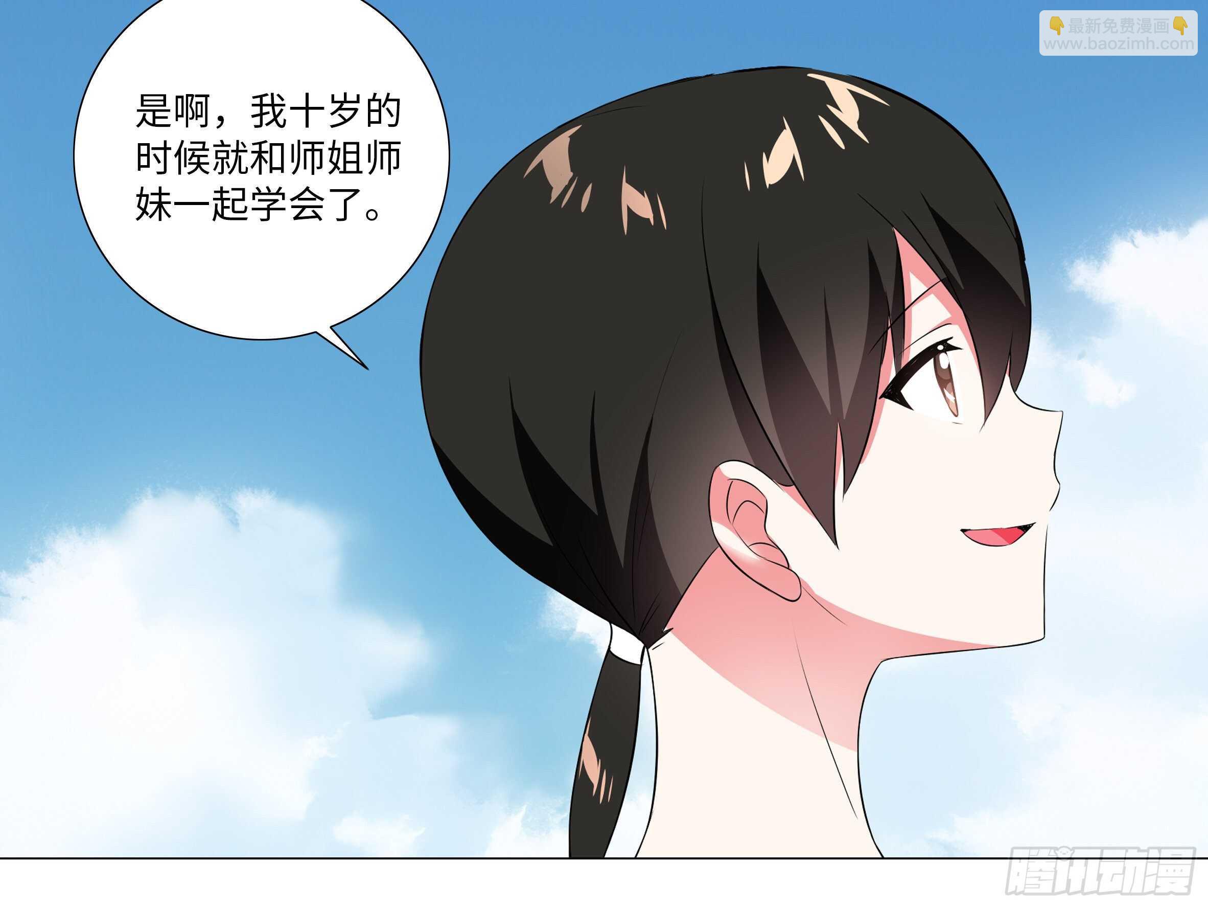 2020泳装番外（五）-第151话