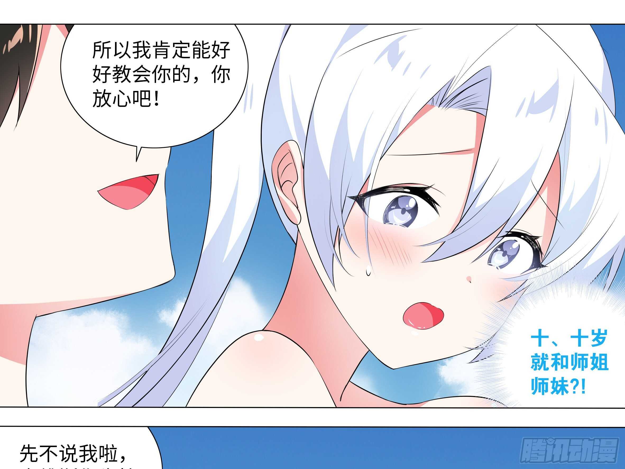 2020泳装番外（五）-第151话